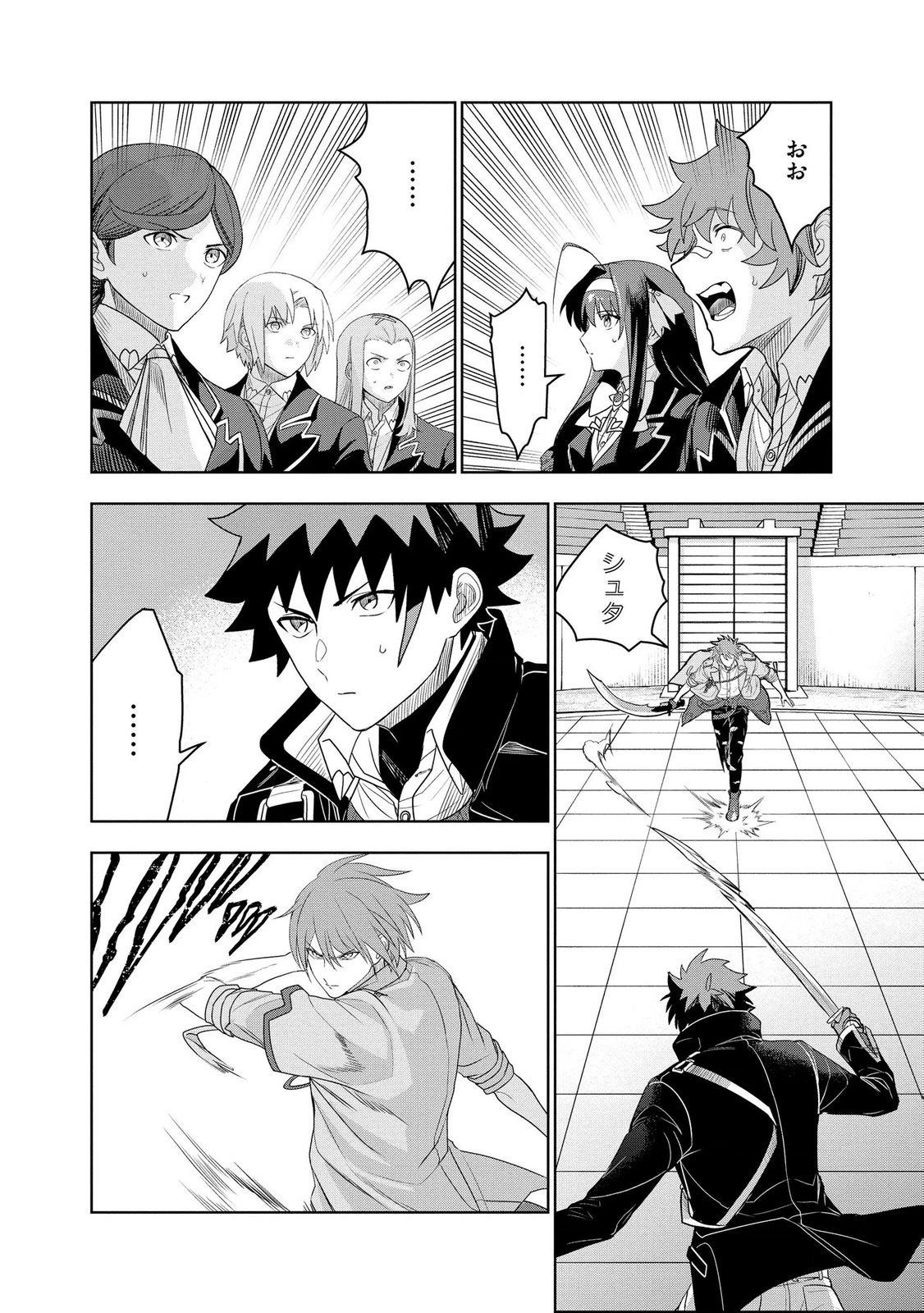 Dungeon Gakuen no Teihen ni Tensei Shita kedo, Naze ka Ore ni wa Kouryaku Hon ga Aru - Chapter 19 - Page 4
