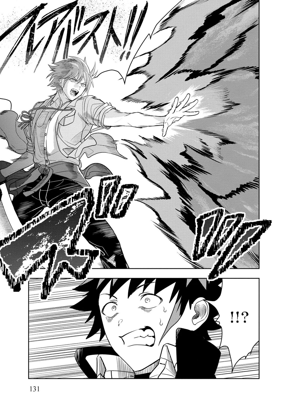Dungeon Gakuen no Teihen ni Tensei Shita kedo, Naze ka Ore ni wa Kouryaku Hon ga Aru - Chapter 19 - Page 5