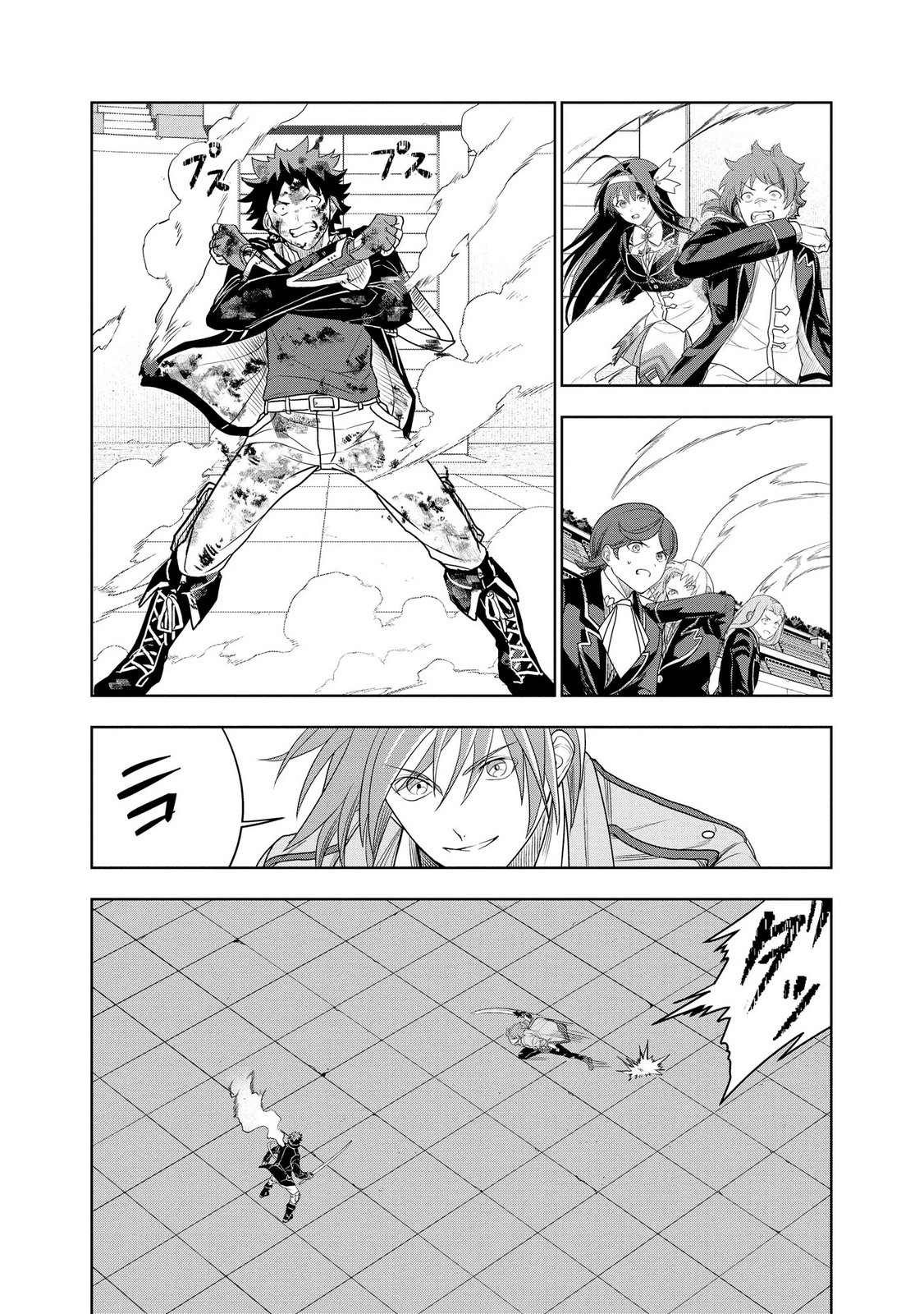 Dungeon Gakuen no Teihen ni Tensei Shita kedo, Naze ka Ore ni wa Kouryaku Hon ga Aru - Chapter 19 - Page 7