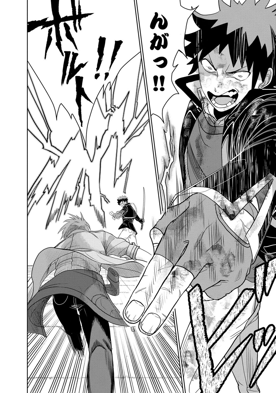 Dungeon Gakuen no Teihen ni Tensei Shita kedo, Naze ka Ore ni wa Kouryaku Hon ga Aru - Chapter 19 - Page 8