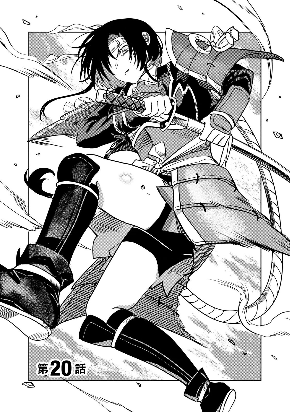 Dungeon Gakuen no Teihen ni Tensei Shita kedo, Naze ka Ore ni wa Kouryaku Hon ga Aru - Chapter 20 - Page 1