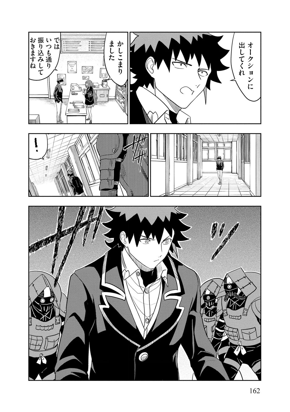 Dungeon Gakuen no Teihen ni Tensei Shita kedo, Naze ka Ore ni wa Kouryaku Hon ga Aru - Chapter 20 - Page 12