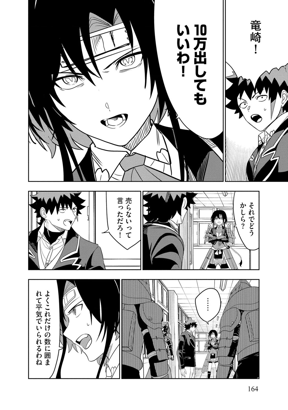 Dungeon Gakuen no Teihen ni Tensei Shita kedo, Naze ka Ore ni wa Kouryaku Hon ga Aru - Chapter 20 - Page 14