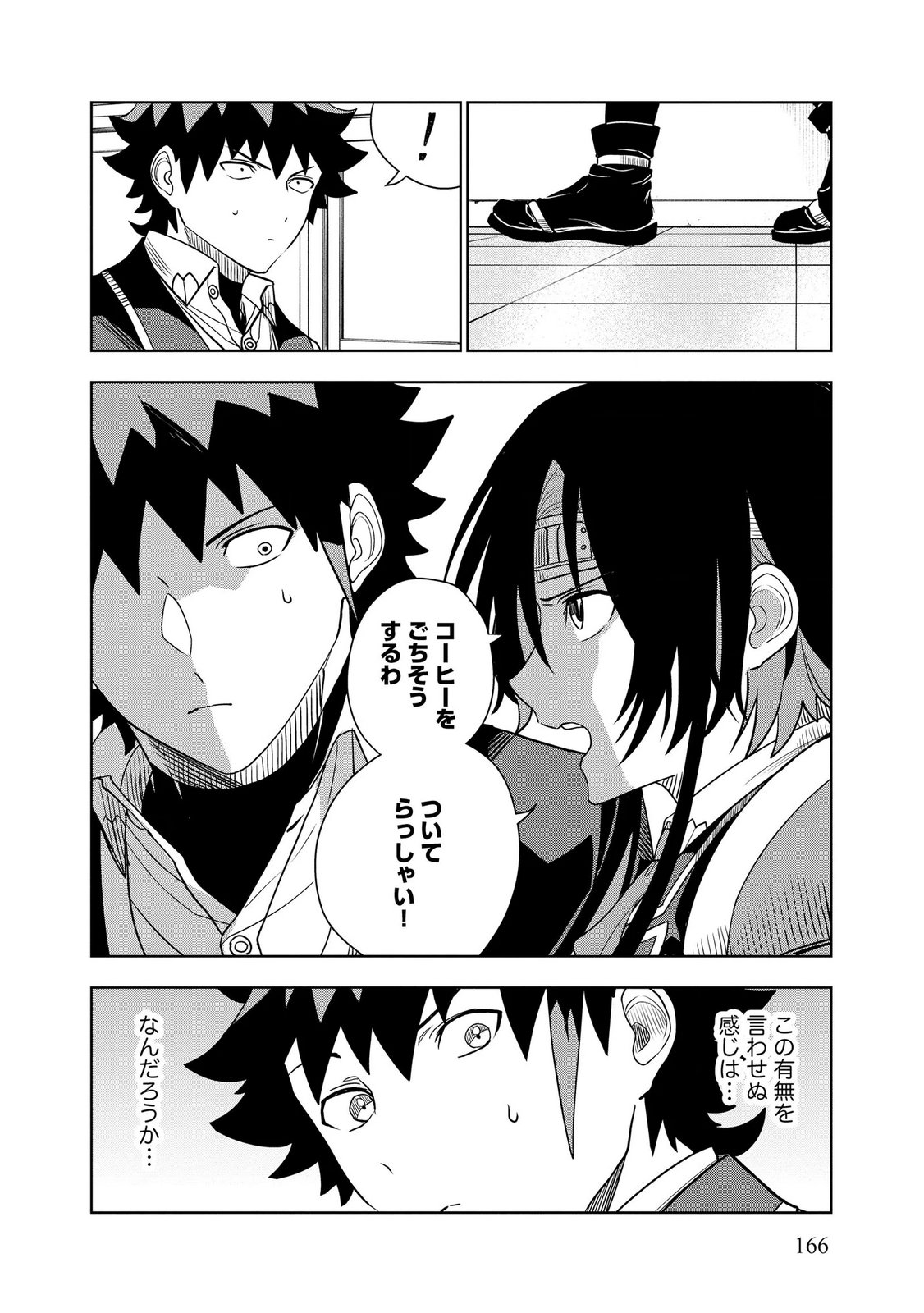 Dungeon Gakuen no Teihen ni Tensei Shita kedo, Naze ka Ore ni wa Kouryaku Hon ga Aru - Chapter 20 - Page 16