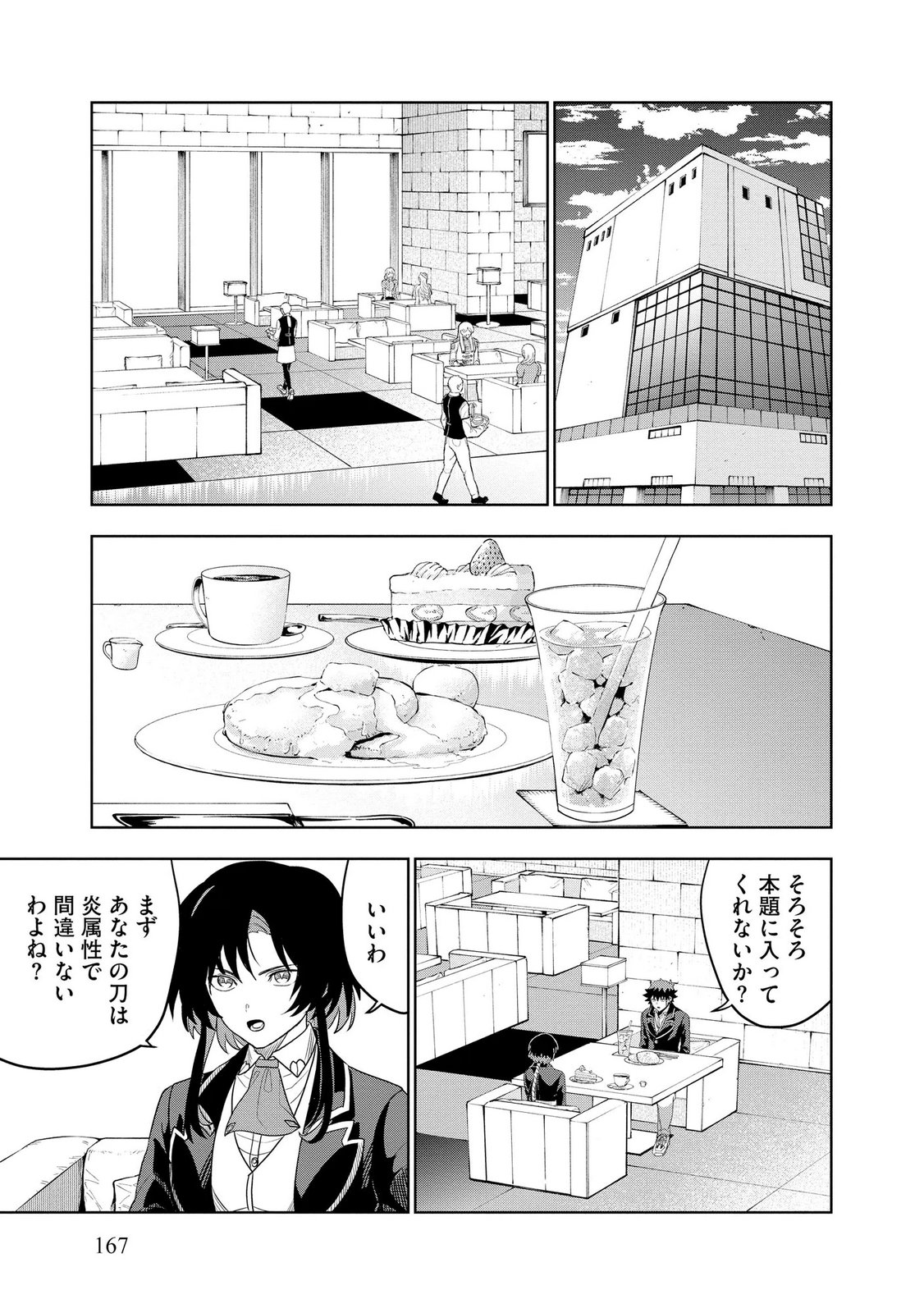 Dungeon Gakuen no Teihen ni Tensei Shita kedo, Naze ka Ore ni wa Kouryaku Hon ga Aru - Chapter 20 - Page 17