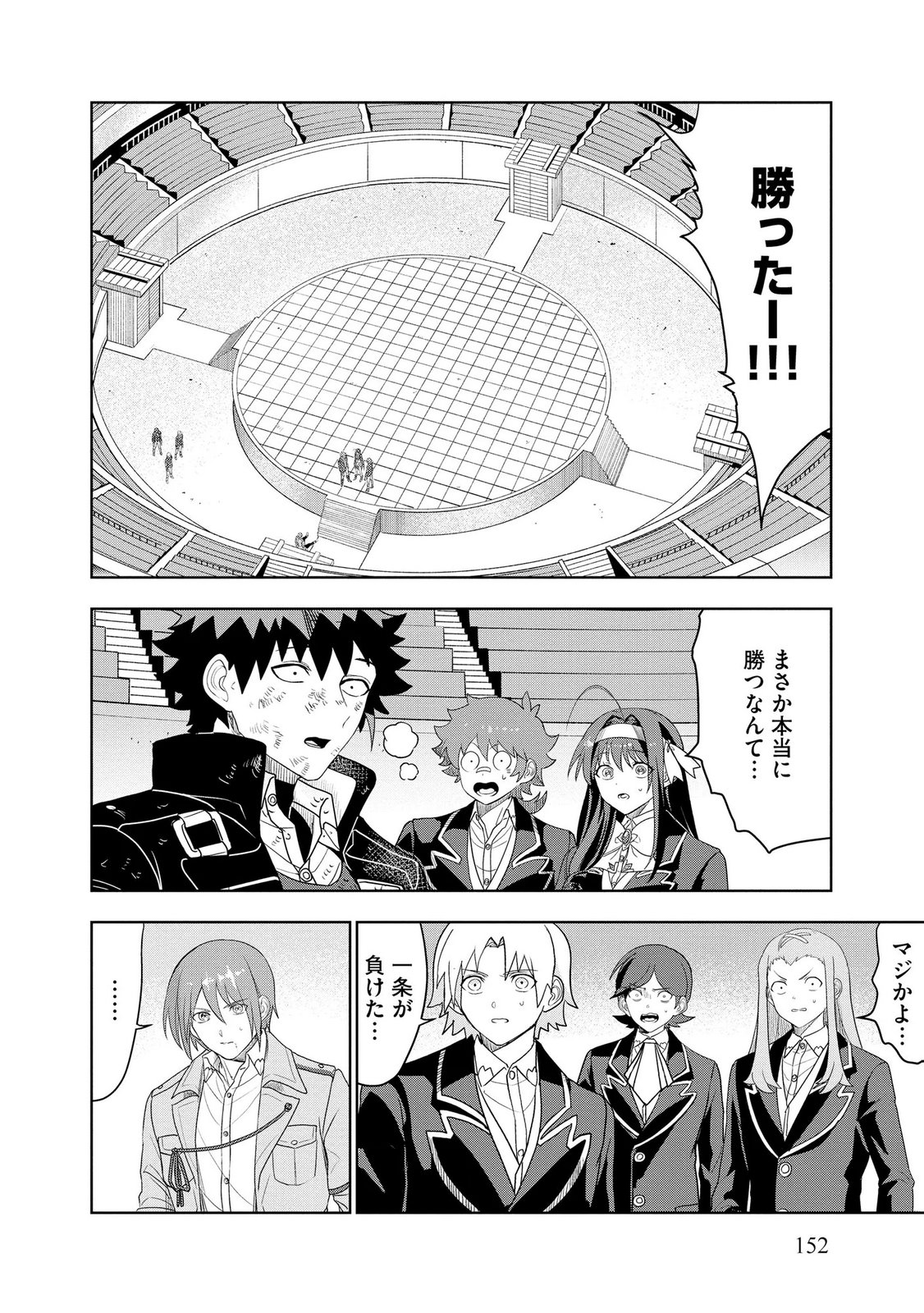 Dungeon Gakuen no Teihen ni Tensei Shita kedo, Naze ka Ore ni wa Kouryaku Hon ga Aru - Chapter 20 - Page 2