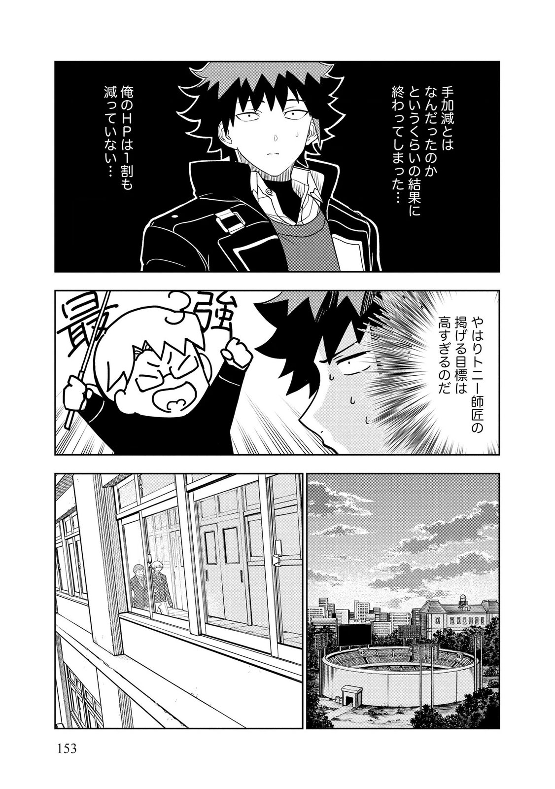 Dungeon Gakuen no Teihen ni Tensei Shita kedo, Naze ka Ore ni wa Kouryaku Hon ga Aru - Chapter 20 - Page 3