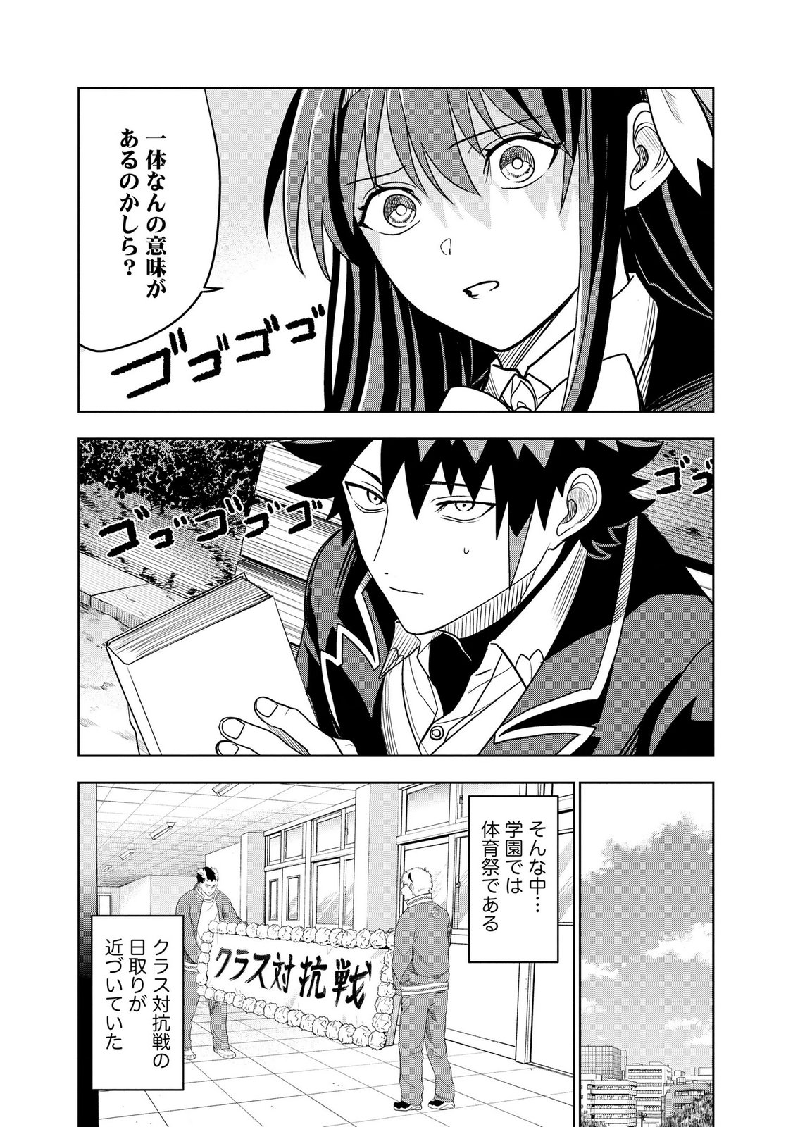 Dungeon Gakuen no Teihen ni Tensei Shita kedo, Naze ka Ore ni wa Kouryaku Hon ga Aru - Chapter 20 - Page 8
