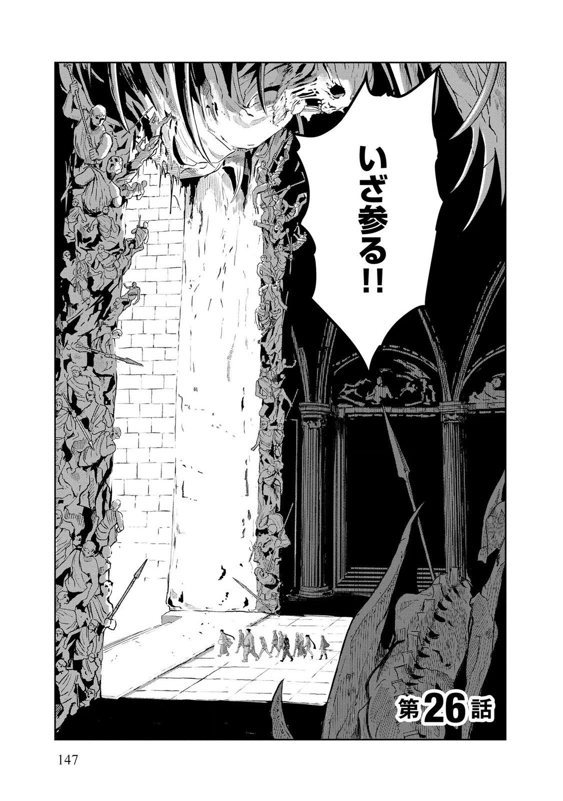 Dungeon Gakuen no Teihen ni Tensei Shita kedo, Naze ka Ore ni wa Kouryaku Hon ga Aru - Chapter 26 - Page 1