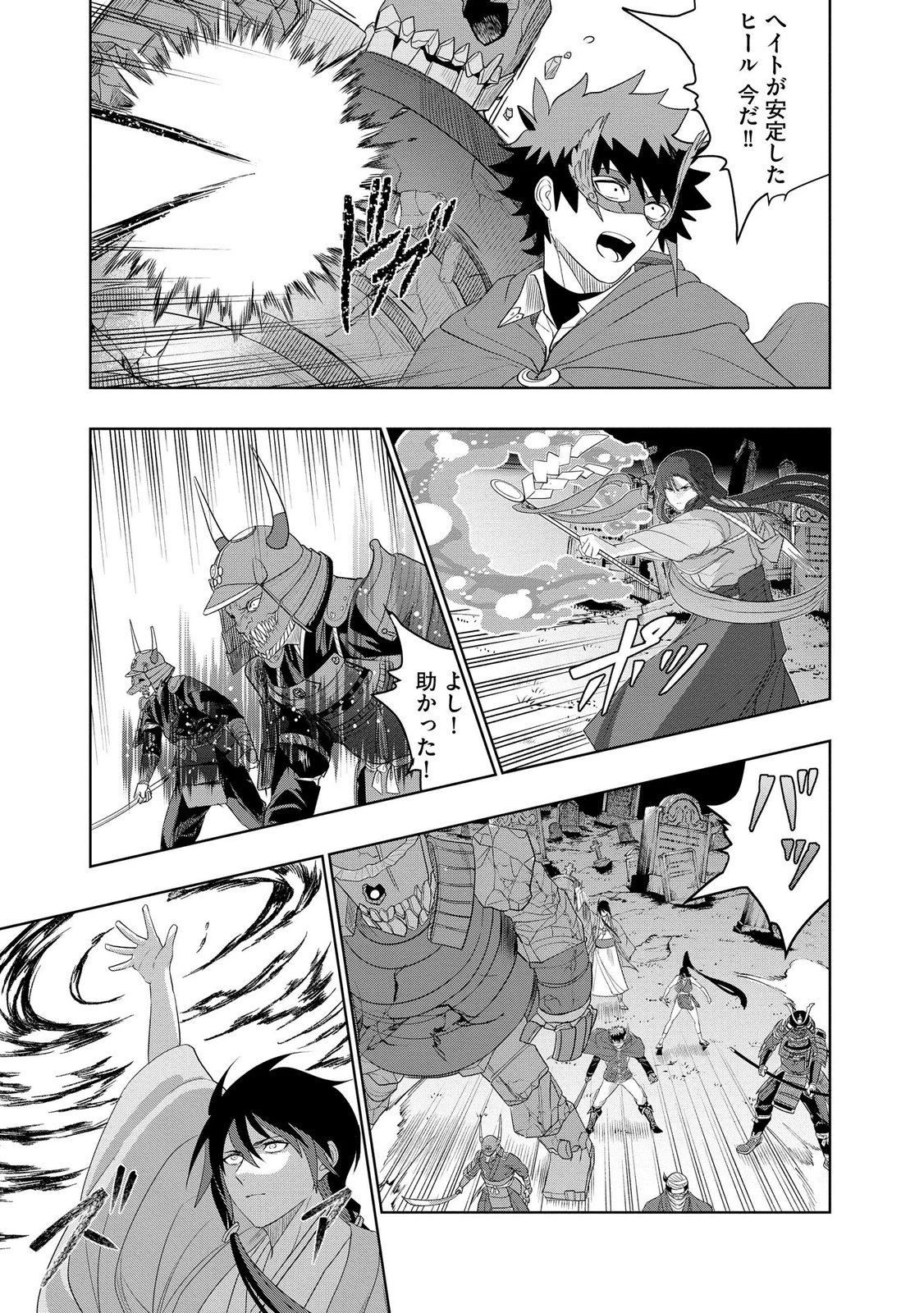 Dungeon Gakuen no Teihen ni Tensei Shita kedo, Naze ka Ore ni wa Kouryaku Hon ga Aru - Chapter 26 - Page 11