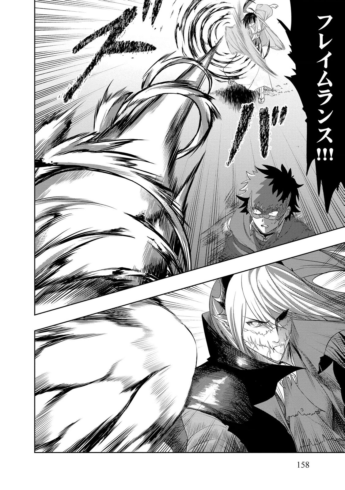 Dungeon Gakuen no Teihen ni Tensei Shita kedo, Naze ka Ore ni wa Kouryaku Hon ga Aru - Chapter 26 - Page 12