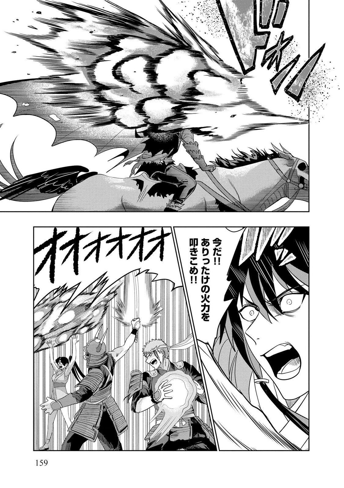 Dungeon Gakuen no Teihen ni Tensei Shita kedo, Naze ka Ore ni wa Kouryaku Hon ga Aru - Chapter 26 - Page 13
