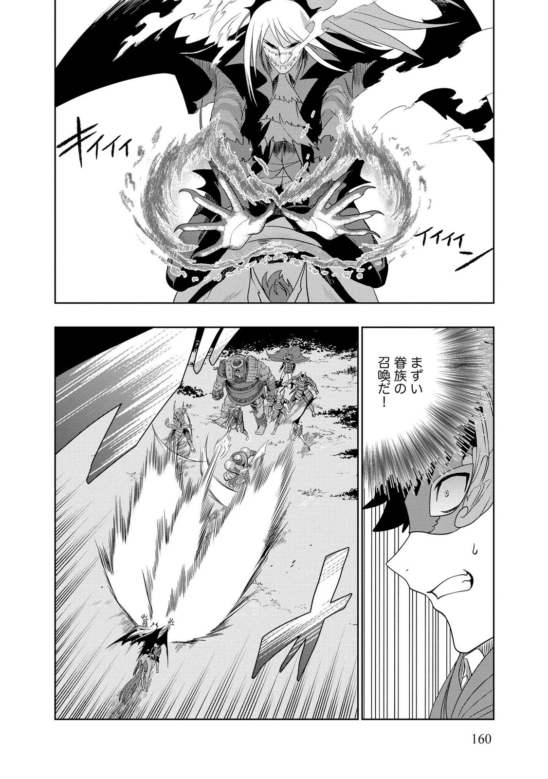 Dungeon Gakuen no Teihen ni Tensei Shita kedo, Naze ka Ore ni wa Kouryaku Hon ga Aru - Chapter 26 - Page 14