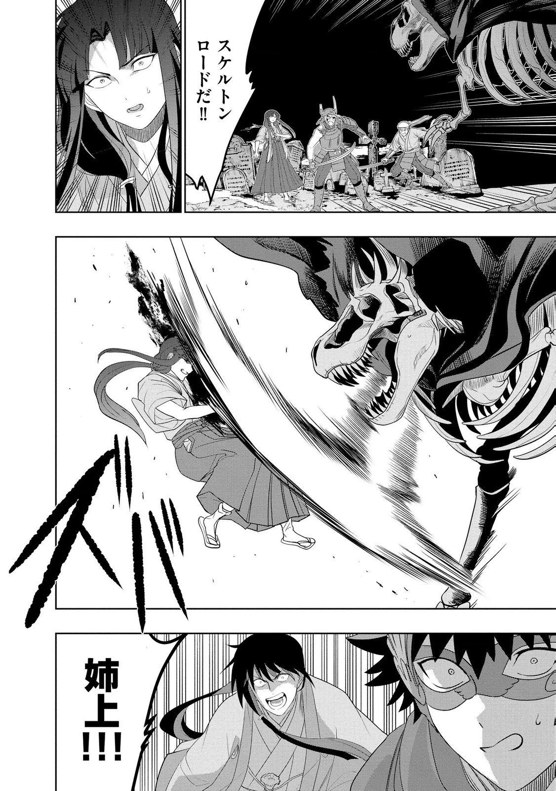 Dungeon Gakuen no Teihen ni Tensei Shita kedo, Naze ka Ore ni wa Kouryaku Hon ga Aru - Chapter 26 - Page 16