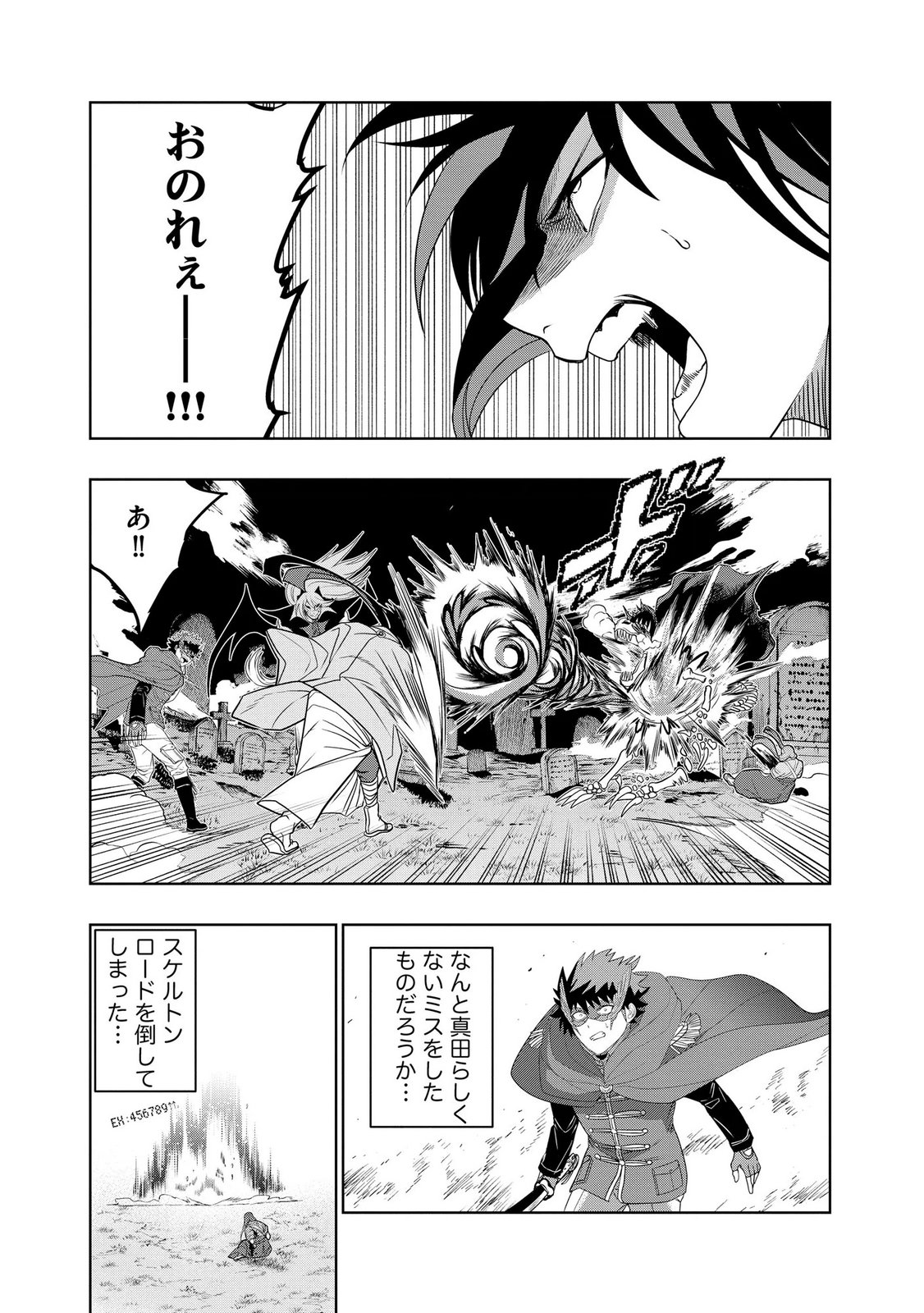 Dungeon Gakuen no Teihen ni Tensei Shita kedo, Naze ka Ore ni wa Kouryaku Hon ga Aru - Chapter 26 - Page 17