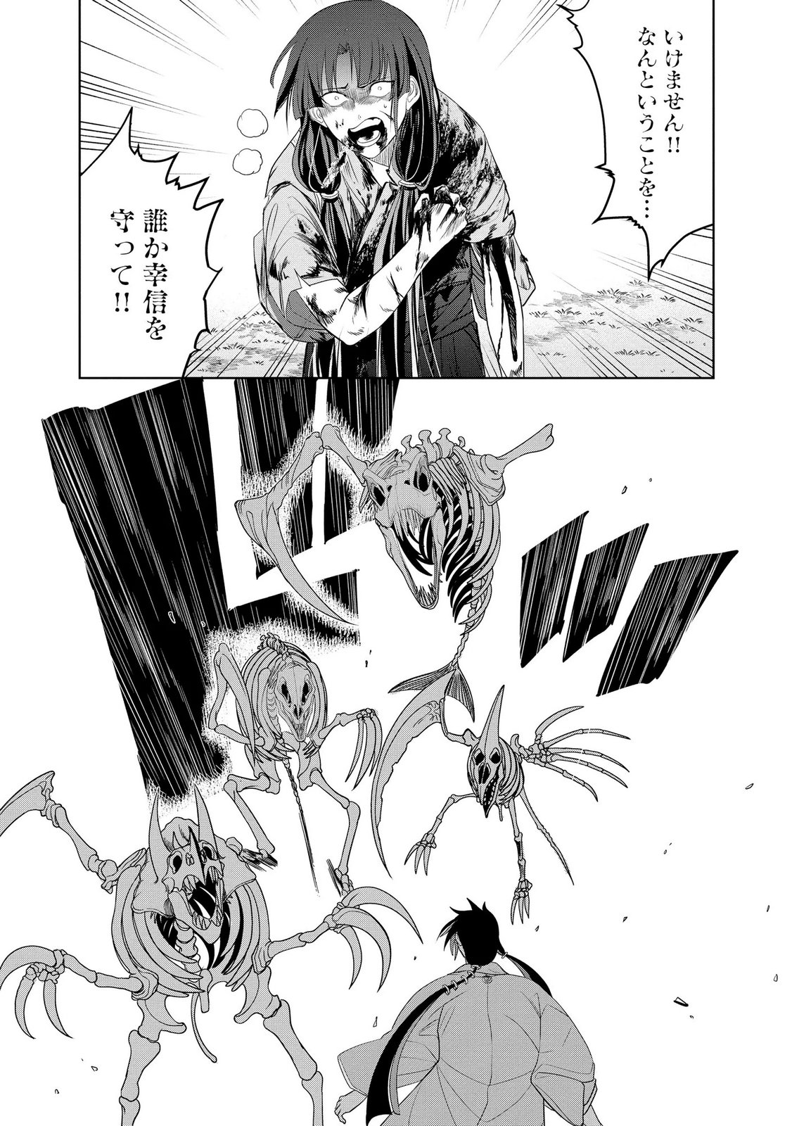 Dungeon Gakuen no Teihen ni Tensei Shita kedo, Naze ka Ore ni wa Kouryaku Hon ga Aru - Chapter 26 - Page 18