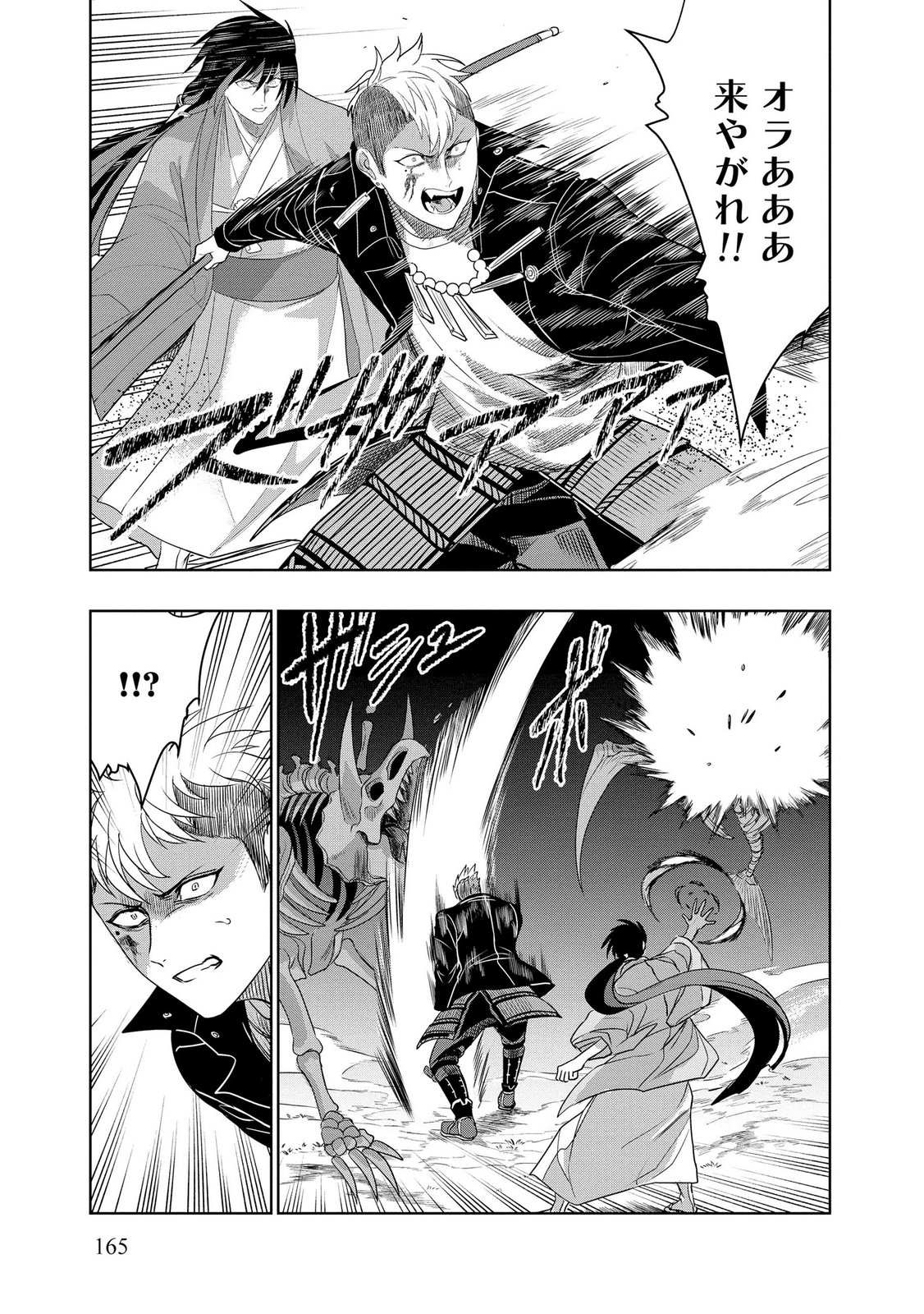 Dungeon Gakuen no Teihen ni Tensei Shita kedo, Naze ka Ore ni wa Kouryaku Hon ga Aru - Chapter 26 - Page 19