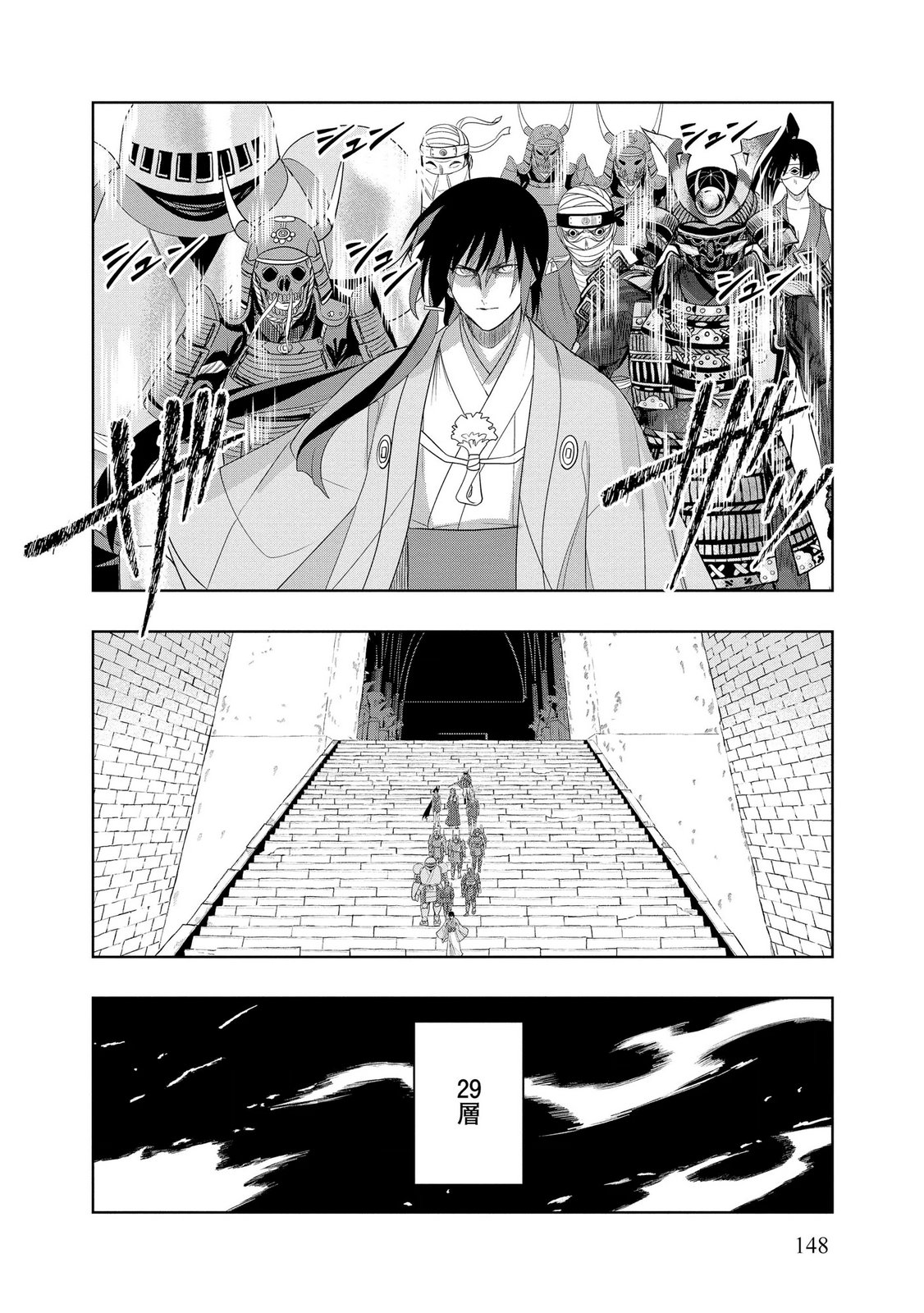 Dungeon Gakuen no Teihen ni Tensei Shita kedo, Naze ka Ore ni wa Kouryaku Hon ga Aru - Chapter 26 - Page 2