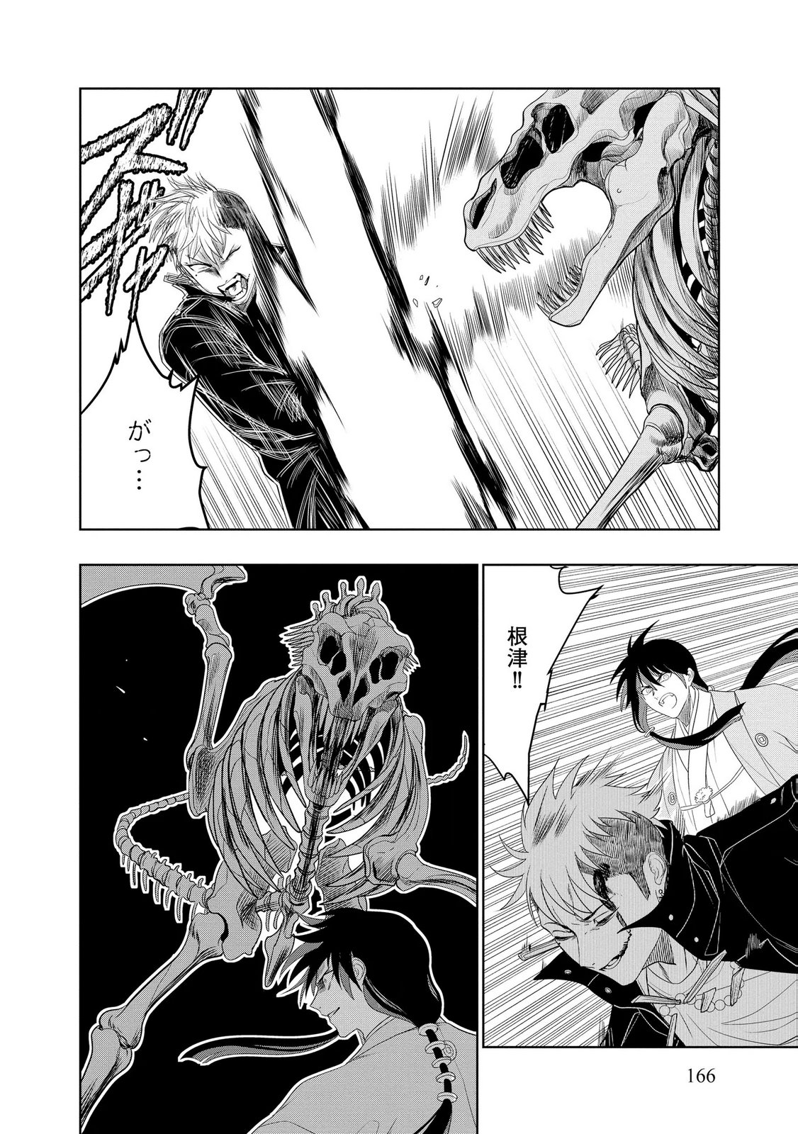 Dungeon Gakuen no Teihen ni Tensei Shita kedo, Naze ka Ore ni wa Kouryaku Hon ga Aru - Chapter 26 - Page 20