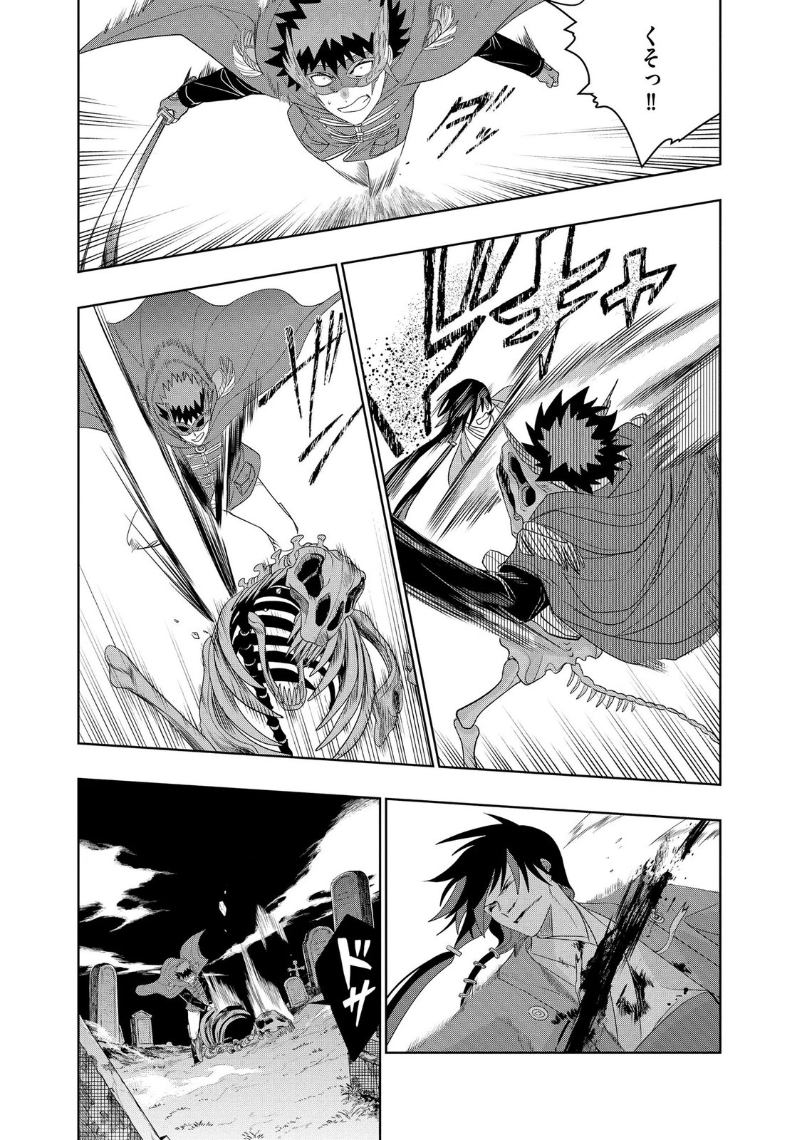Dungeon Gakuen no Teihen ni Tensei Shita kedo, Naze ka Ore ni wa Kouryaku Hon ga Aru - Chapter 26 - Page 21