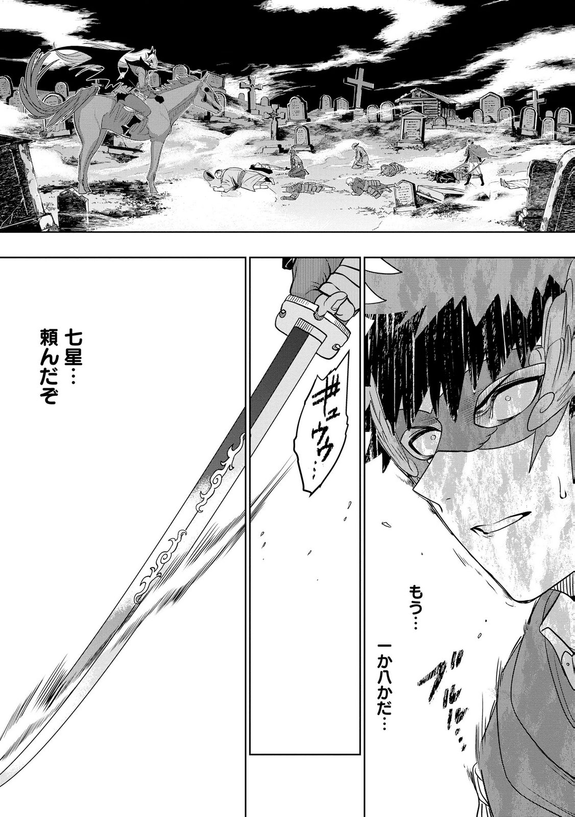 Dungeon Gakuen no Teihen ni Tensei Shita kedo, Naze ka Ore ni wa Kouryaku Hon ga Aru - Chapter 26 - Page 24