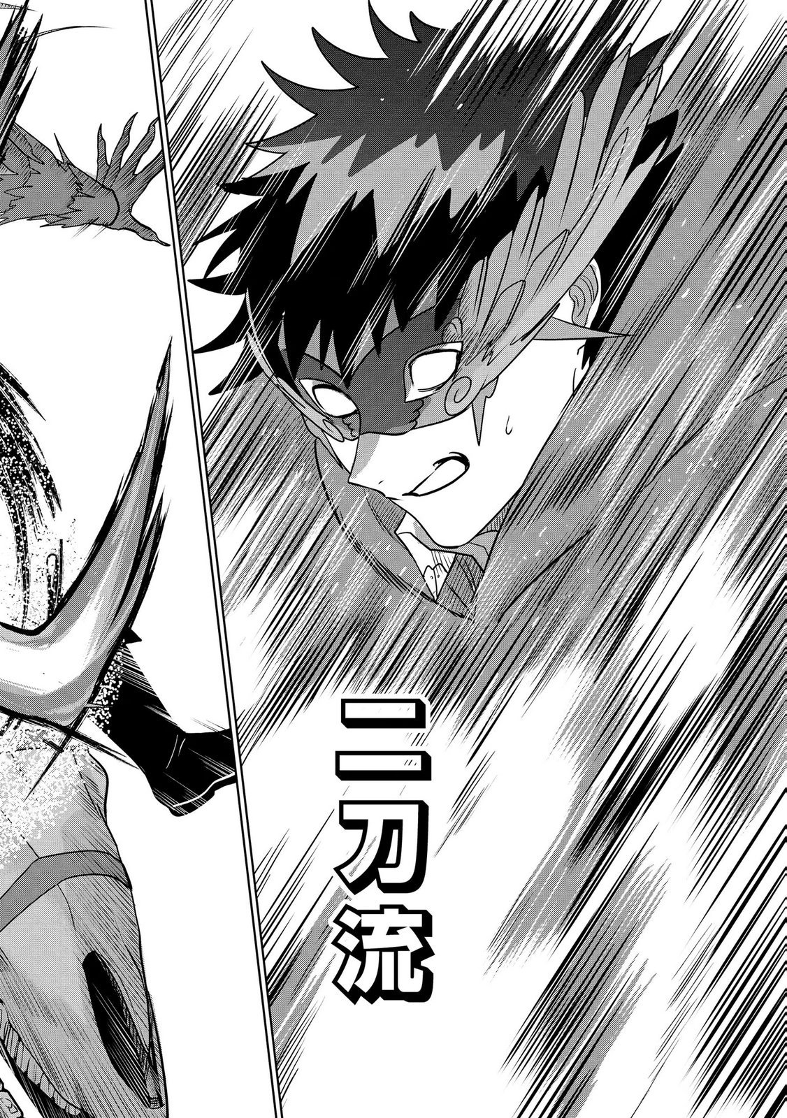 Dungeon Gakuen no Teihen ni Tensei Shita kedo, Naze ka Ore ni wa Kouryaku Hon ga Aru - Chapter 26 - Page 26