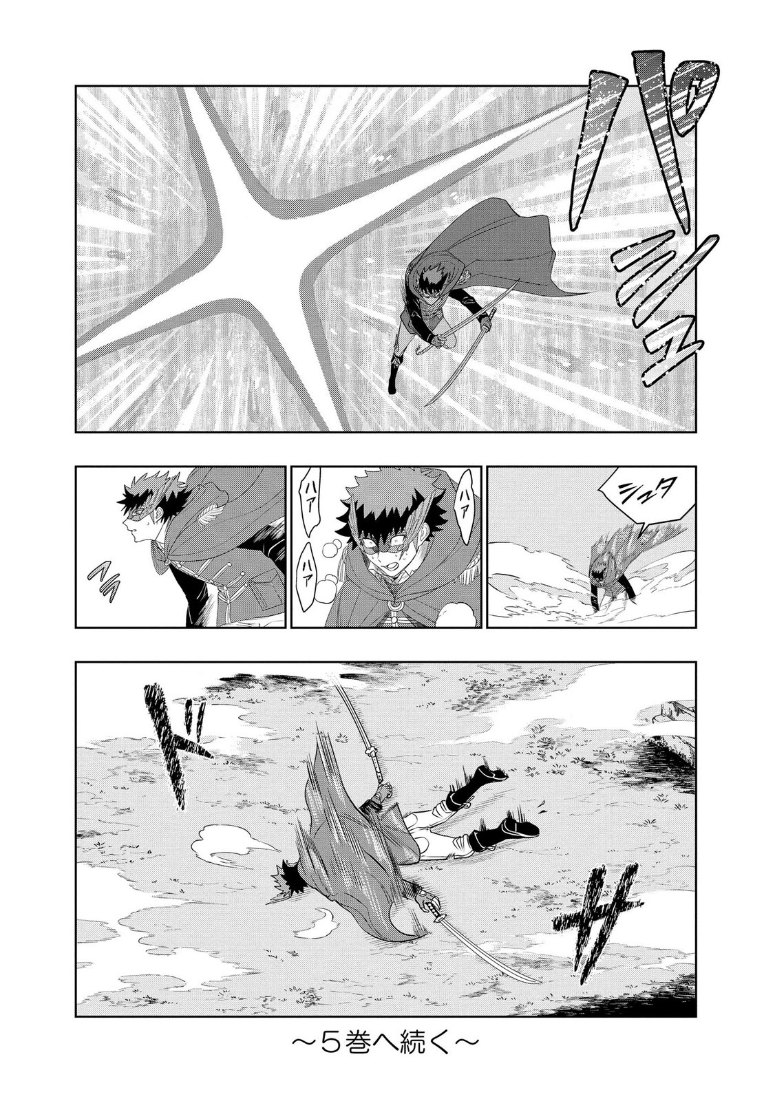Dungeon Gakuen no Teihen ni Tensei Shita kedo, Naze ka Ore ni wa Kouryaku Hon ga Aru - Chapter 26 - Page 29