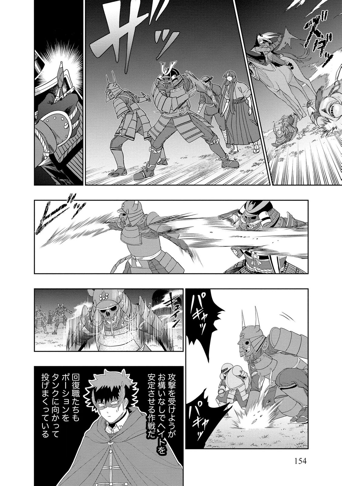 Dungeon Gakuen no Teihen ni Tensei Shita kedo, Naze ka Ore ni wa Kouryaku Hon ga Aru - Chapter 26 - Page 8