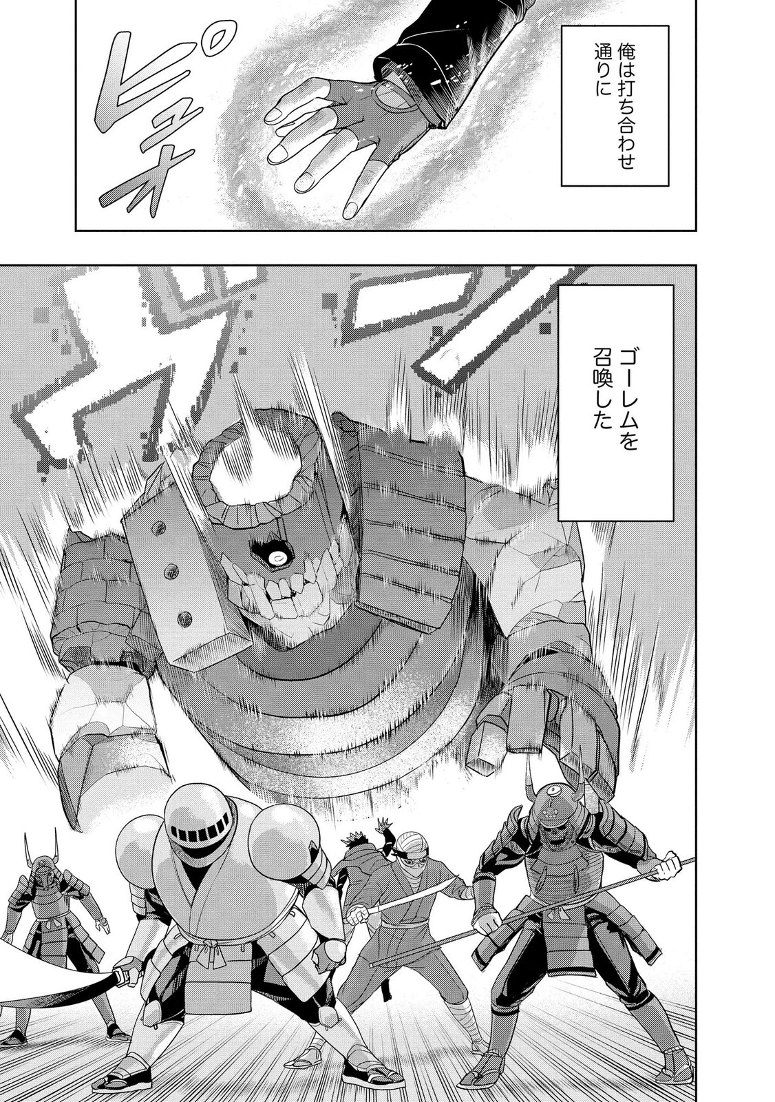 Dungeon Gakuen no Teihen ni Tensei Shita kedo, Naze ka Ore ni wa Kouryaku Hon ga Aru - Chapter 26 - Page 9