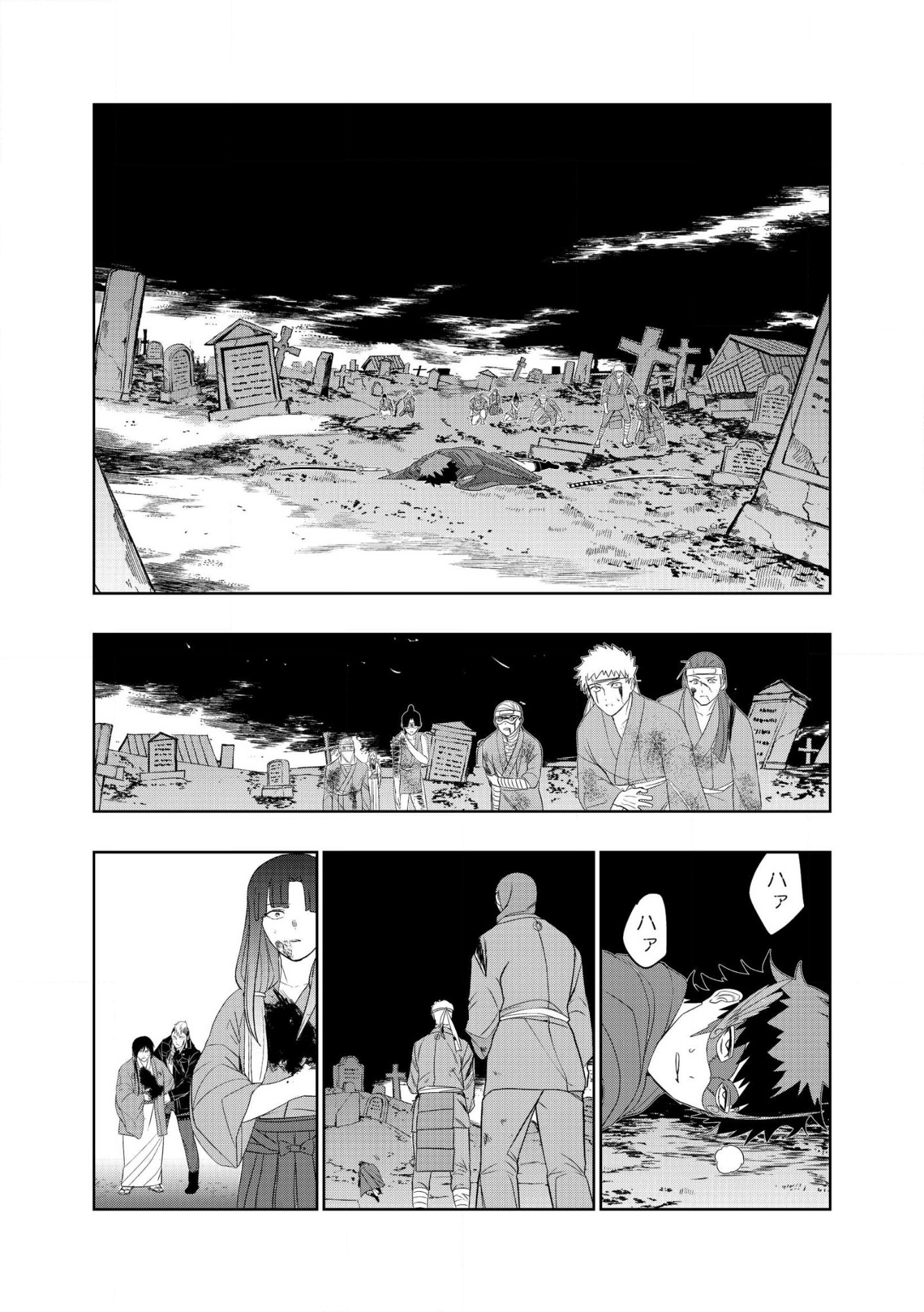 Dungeon Gakuen no Teihen ni Tensei Shita kedo, Naze ka Ore ni wa Kouryaku Hon ga Aru - Chapter 27 - Page 2