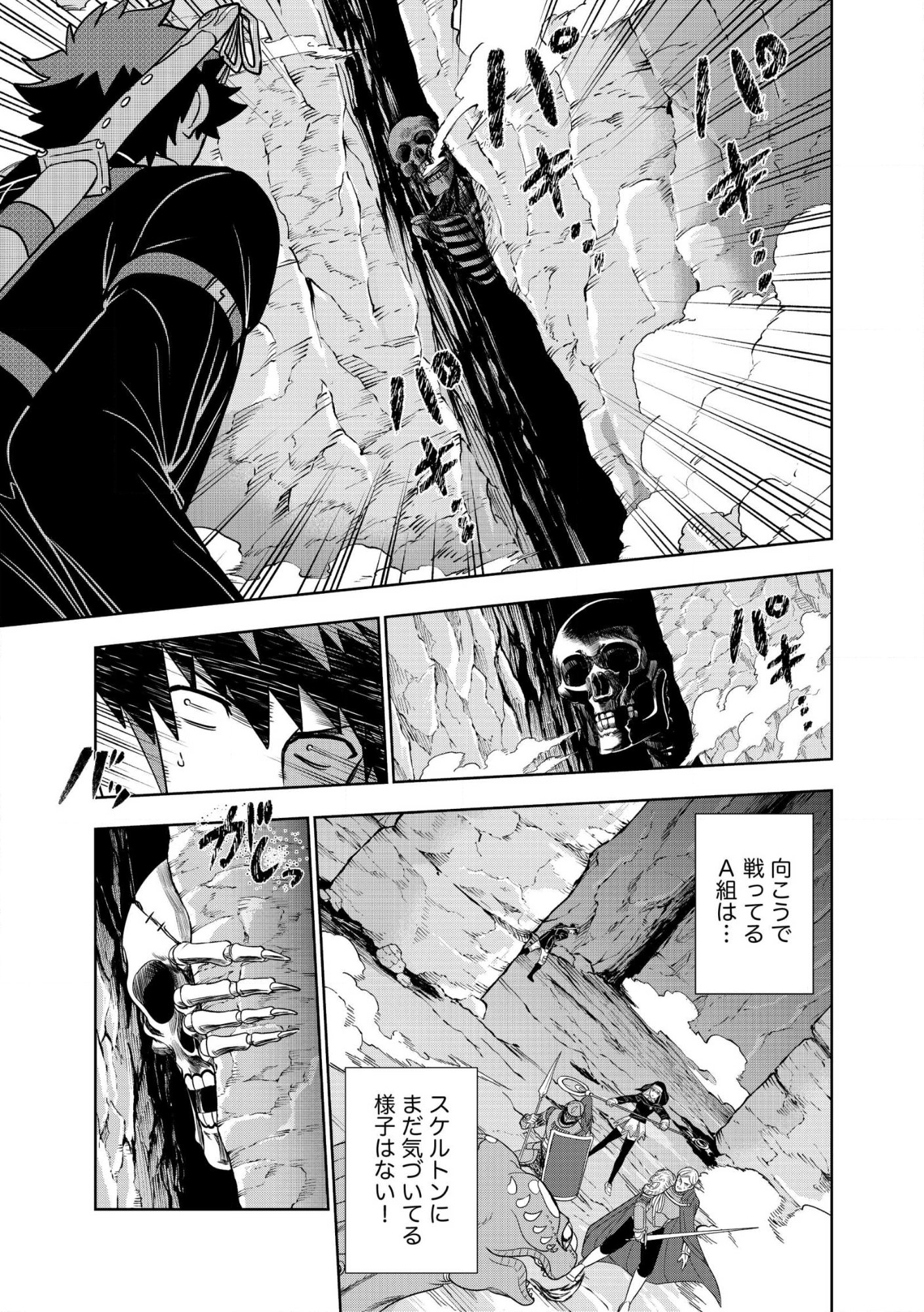 Dungeon Gakuen no Teihen ni Tensei Shita kedo, Naze ka Ore ni wa Kouryaku Hon ga Aru - Chapter 27 - Page 21