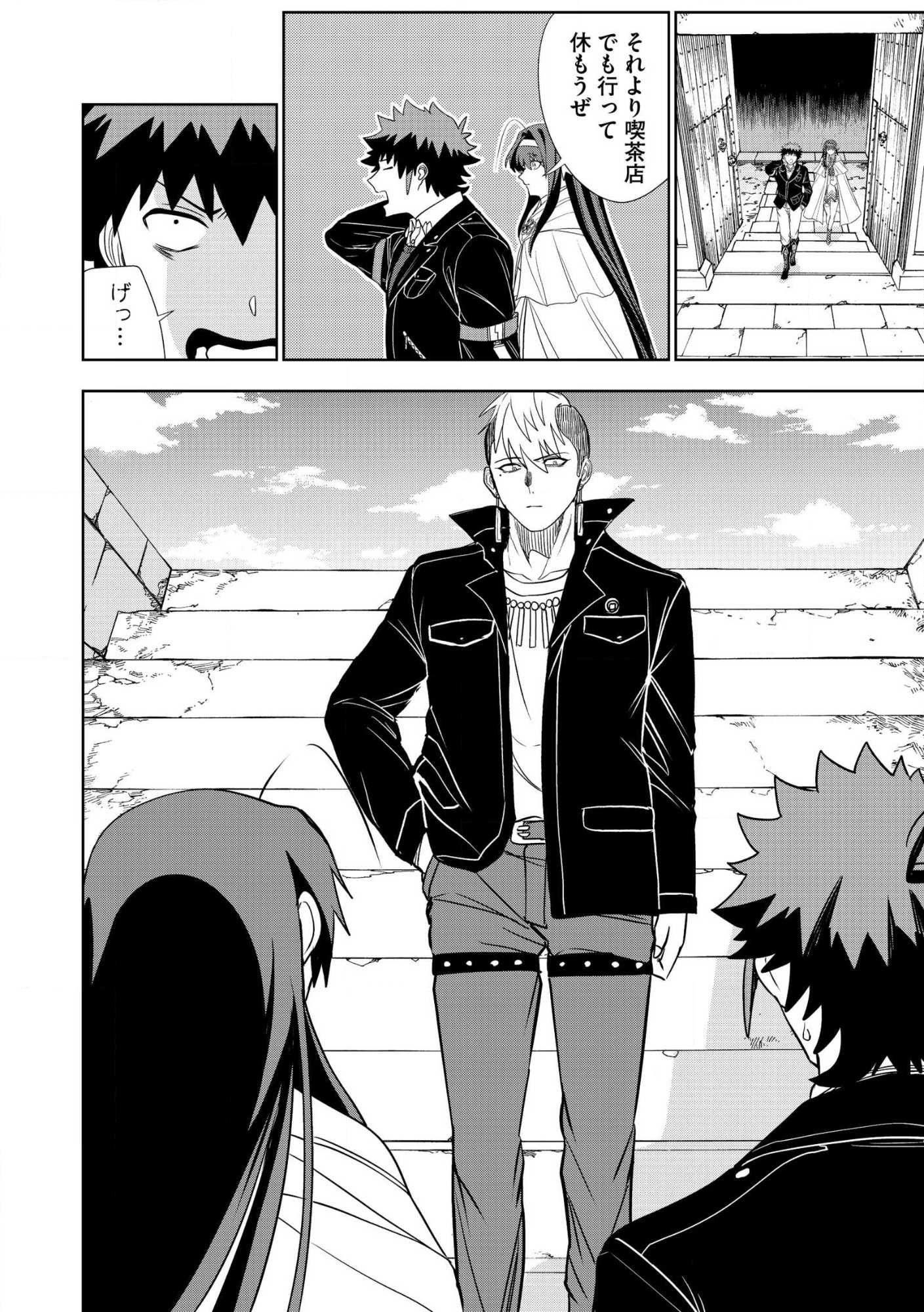 Dungeon Gakuen no Teihen ni Tensei Shita kedo, Naze ka Ore ni wa Kouryaku Hon ga Aru - Chapter 27 - Page 28