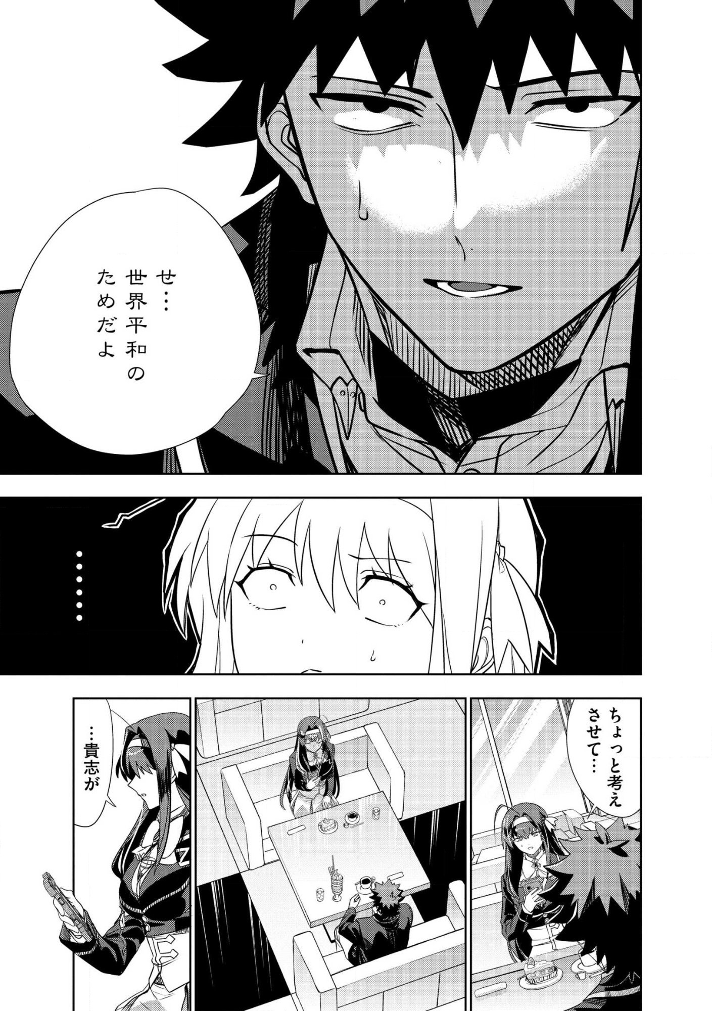 Dungeon Gakuen no Teihen ni Tensei Shita kedo, Naze ka Ore ni wa Kouryaku Hon ga Aru - Chapter 28 - Page 13