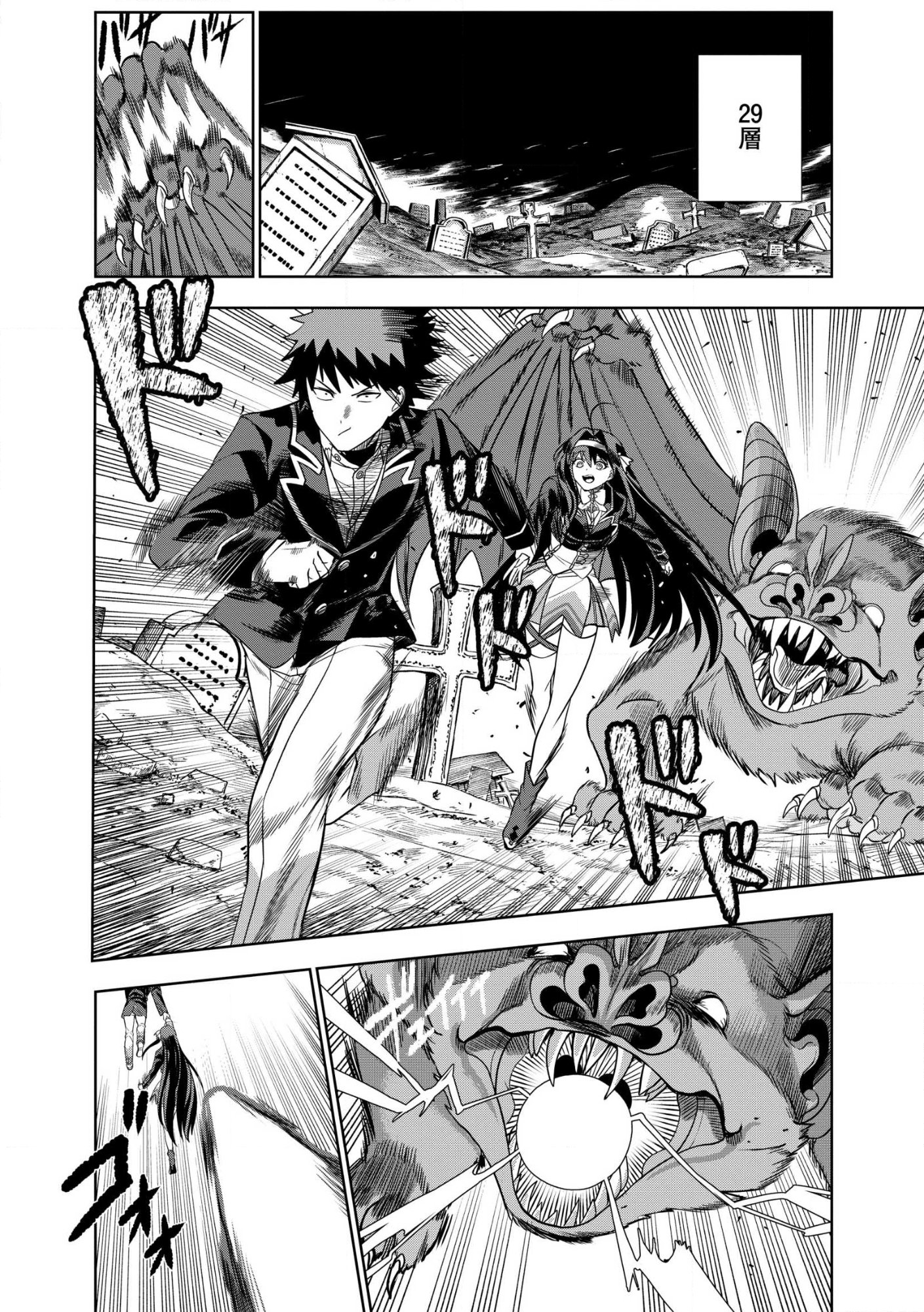 Dungeon Gakuen no Teihen ni Tensei Shita kedo, Naze ka Ore ni wa Kouryaku Hon ga Aru - Chapter 28 - Page 16