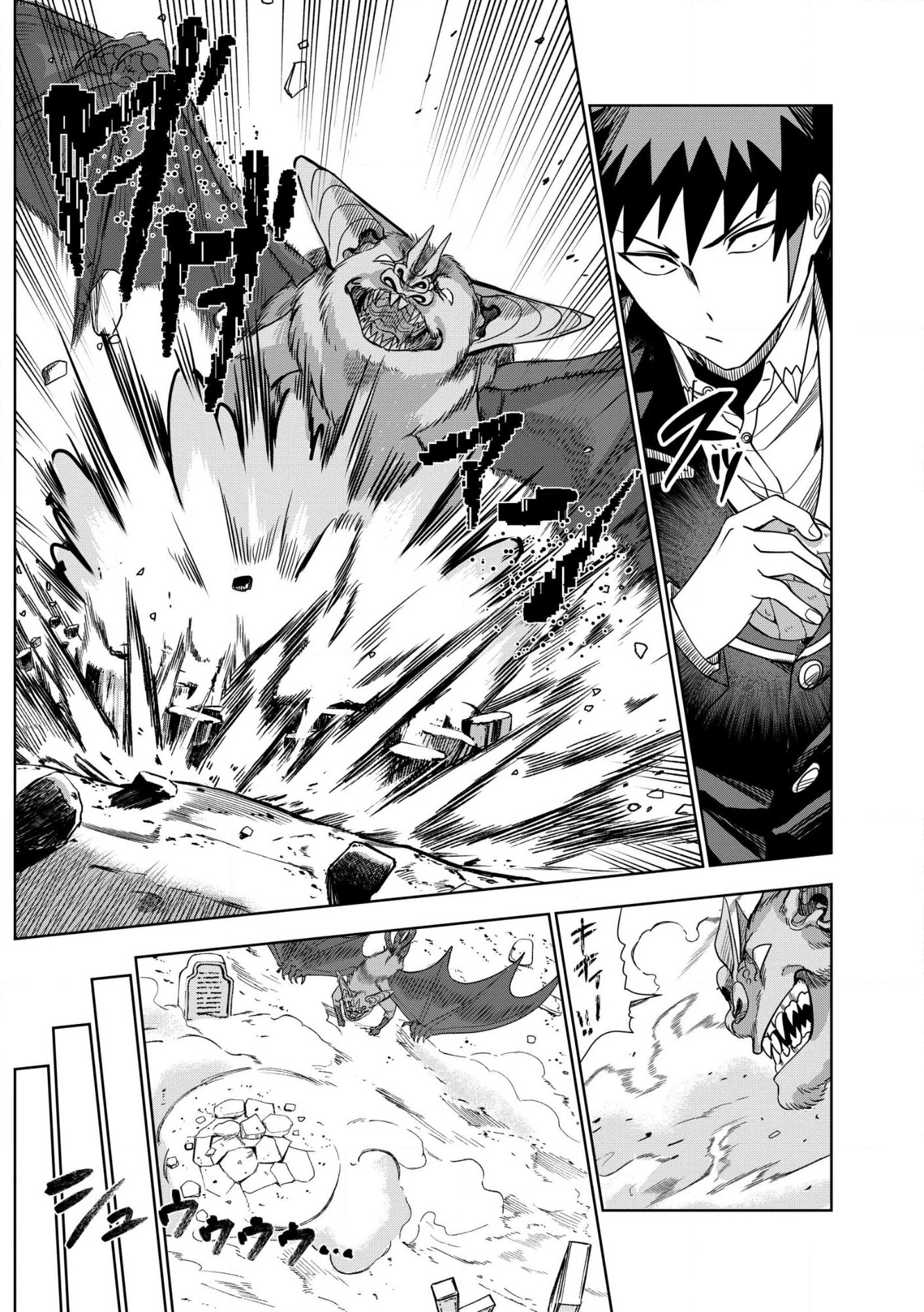 Dungeon Gakuen no Teihen ni Tensei Shita kedo, Naze ka Ore ni wa Kouryaku Hon ga Aru - Chapter 28 - Page 17