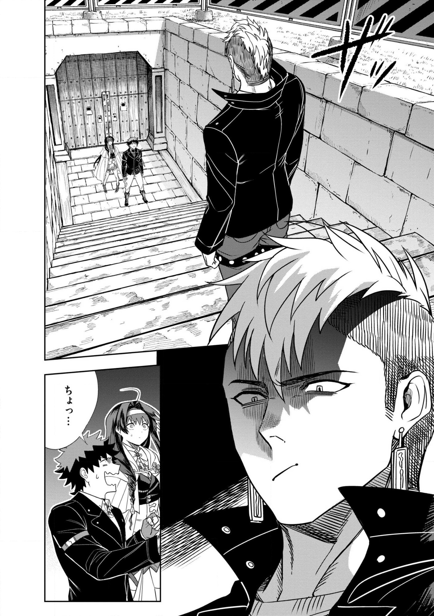 Dungeon Gakuen no Teihen ni Tensei Shita kedo, Naze ka Ore ni wa Kouryaku Hon ga Aru - Chapter 28 - Page 2