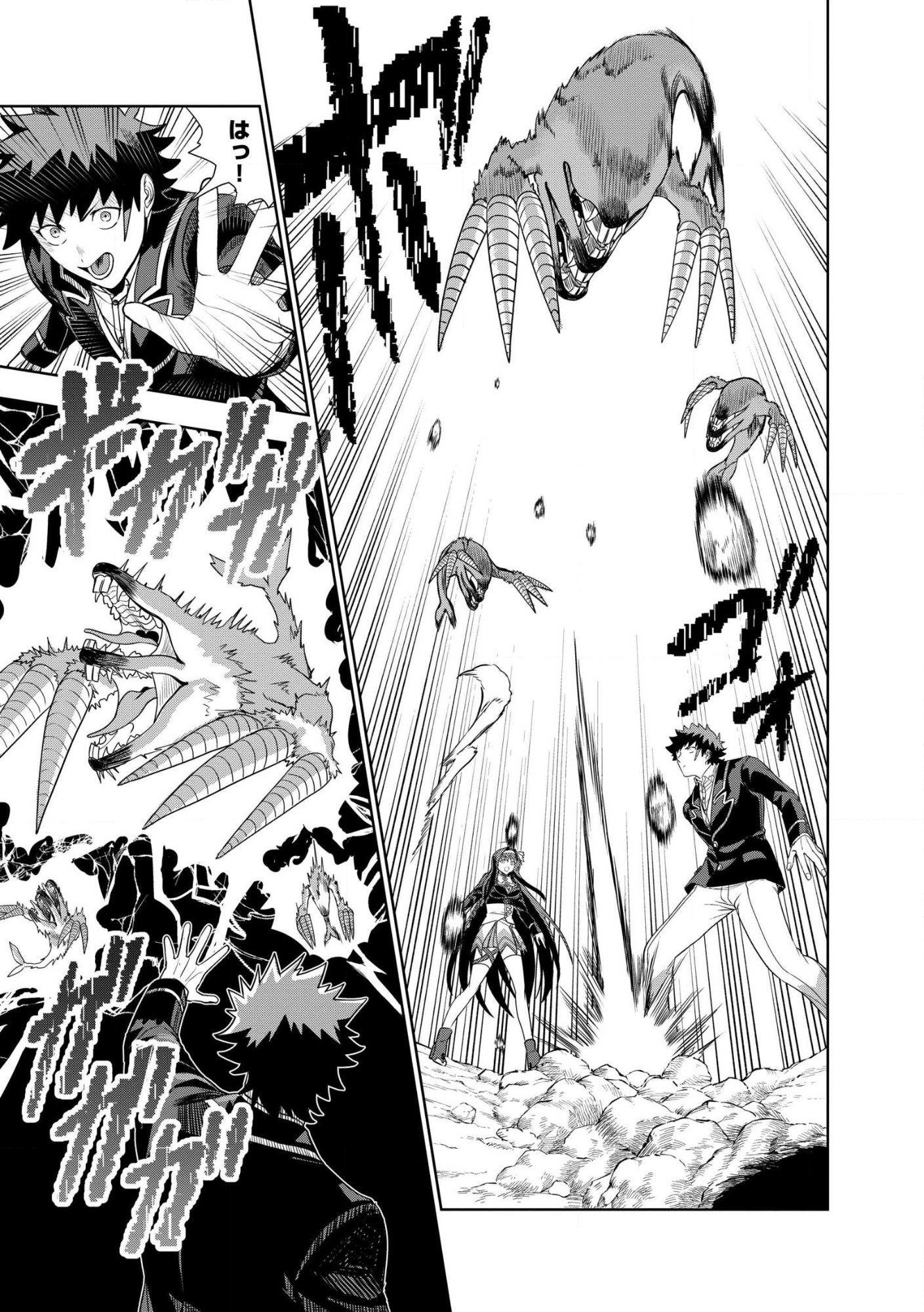 Dungeon Gakuen no Teihen ni Tensei Shita kedo, Naze ka Ore ni wa Kouryaku Hon ga Aru - Chapter 28 - Page 21