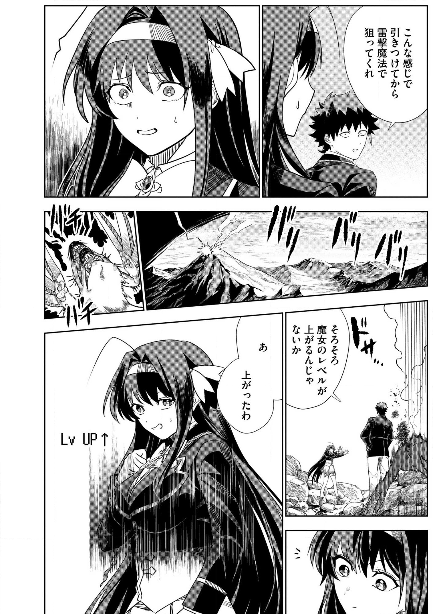 Dungeon Gakuen no Teihen ni Tensei Shita kedo, Naze ka Ore ni wa Kouryaku Hon ga Aru - Chapter 28 - Page 22