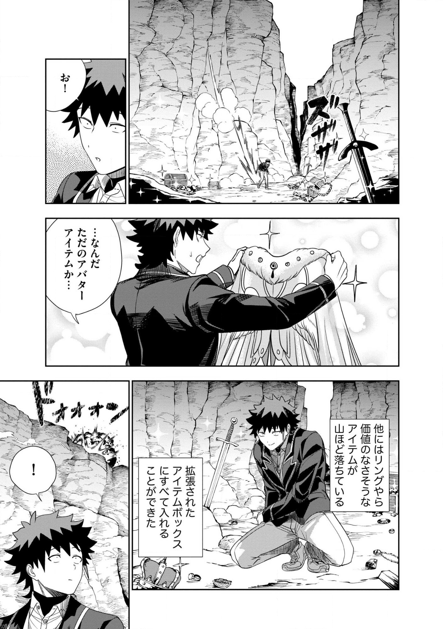 Dungeon Gakuen no Teihen ni Tensei Shita kedo, Naze ka Ore ni wa Kouryaku Hon ga Aru - Chapter 28 - Page 25