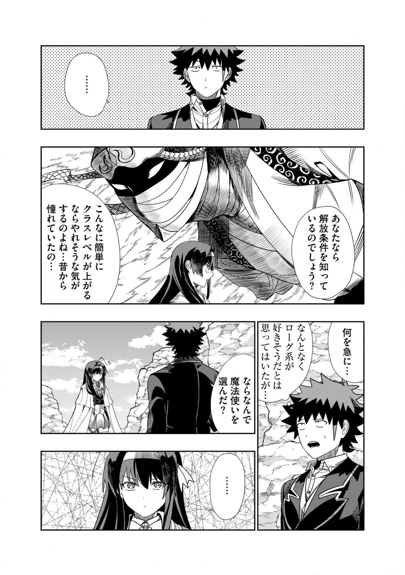 Dungeon Gakuen no Teihen ni Tensei Shita kedo, Naze ka Ore ni wa Kouryaku Hon ga Aru - Chapter 29.1 - Page 11