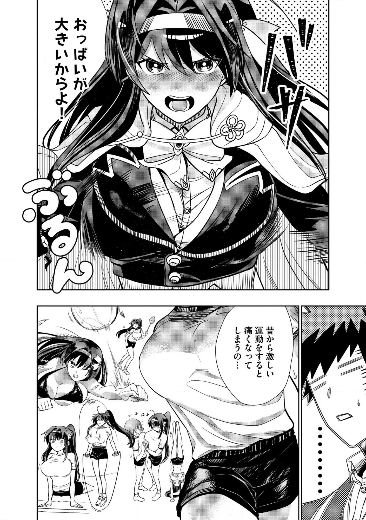 Dungeon Gakuen no Teihen ni Tensei Shita kedo, Naze ka Ore ni wa Kouryaku Hon ga Aru - Chapter 29.1 - Page 12