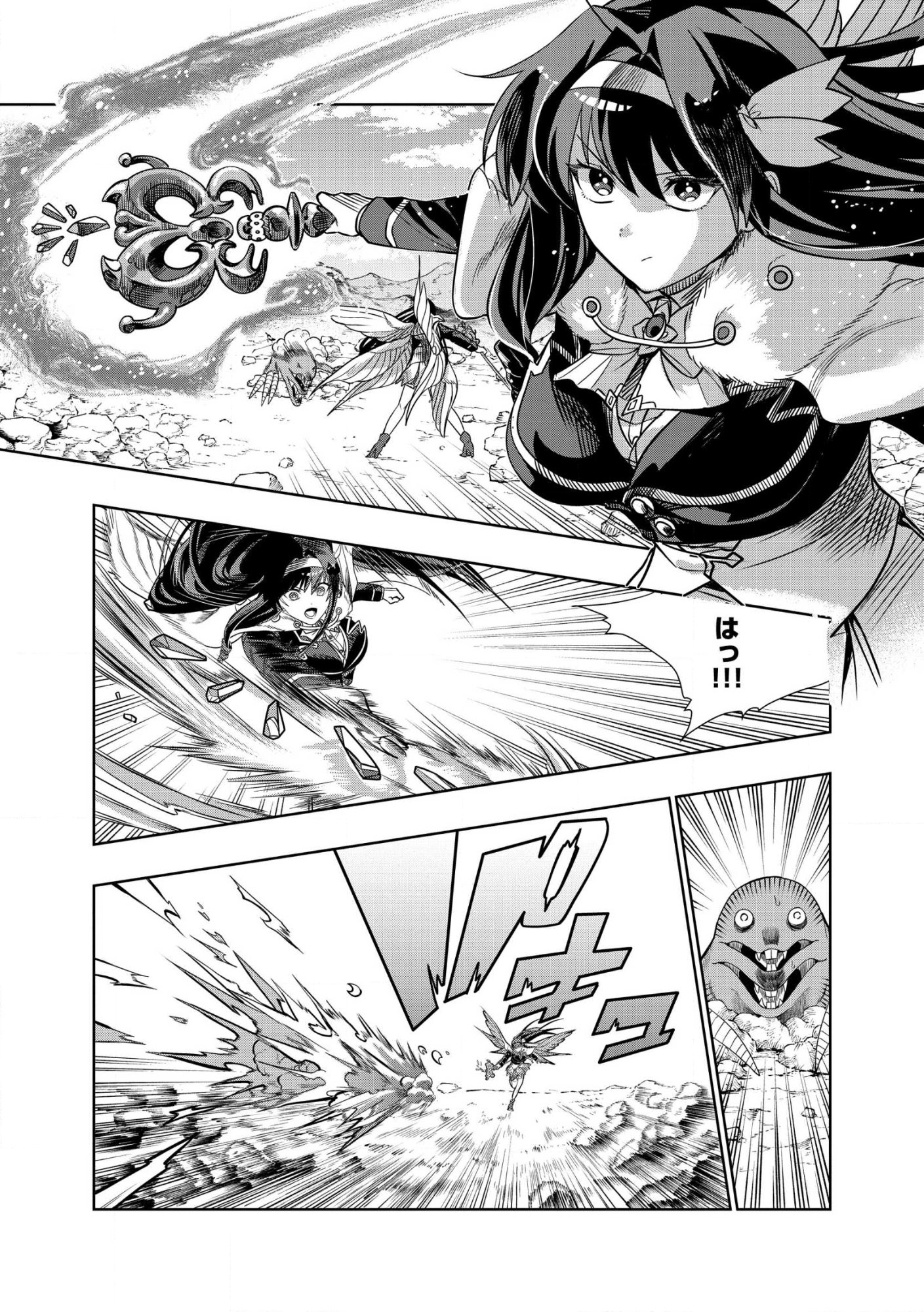 Dungeon Gakuen no Teihen ni Tensei Shita kedo, Naze ka Ore ni wa Kouryaku Hon ga Aru - Chapter 29.1 - Page 3