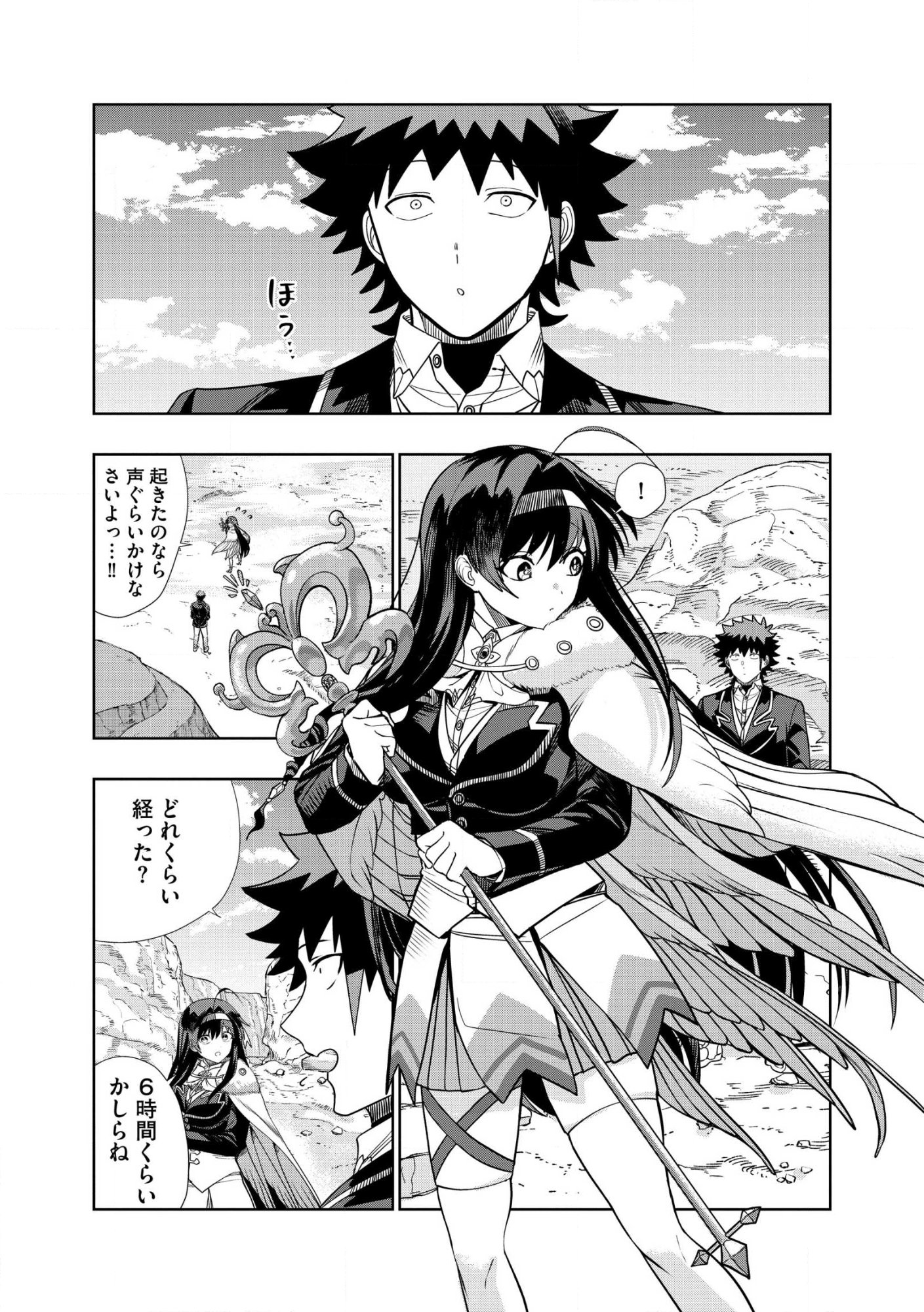 Dungeon Gakuen no Teihen ni Tensei Shita kedo, Naze ka Ore ni wa Kouryaku Hon ga Aru - Chapter 29.1 - Page 4