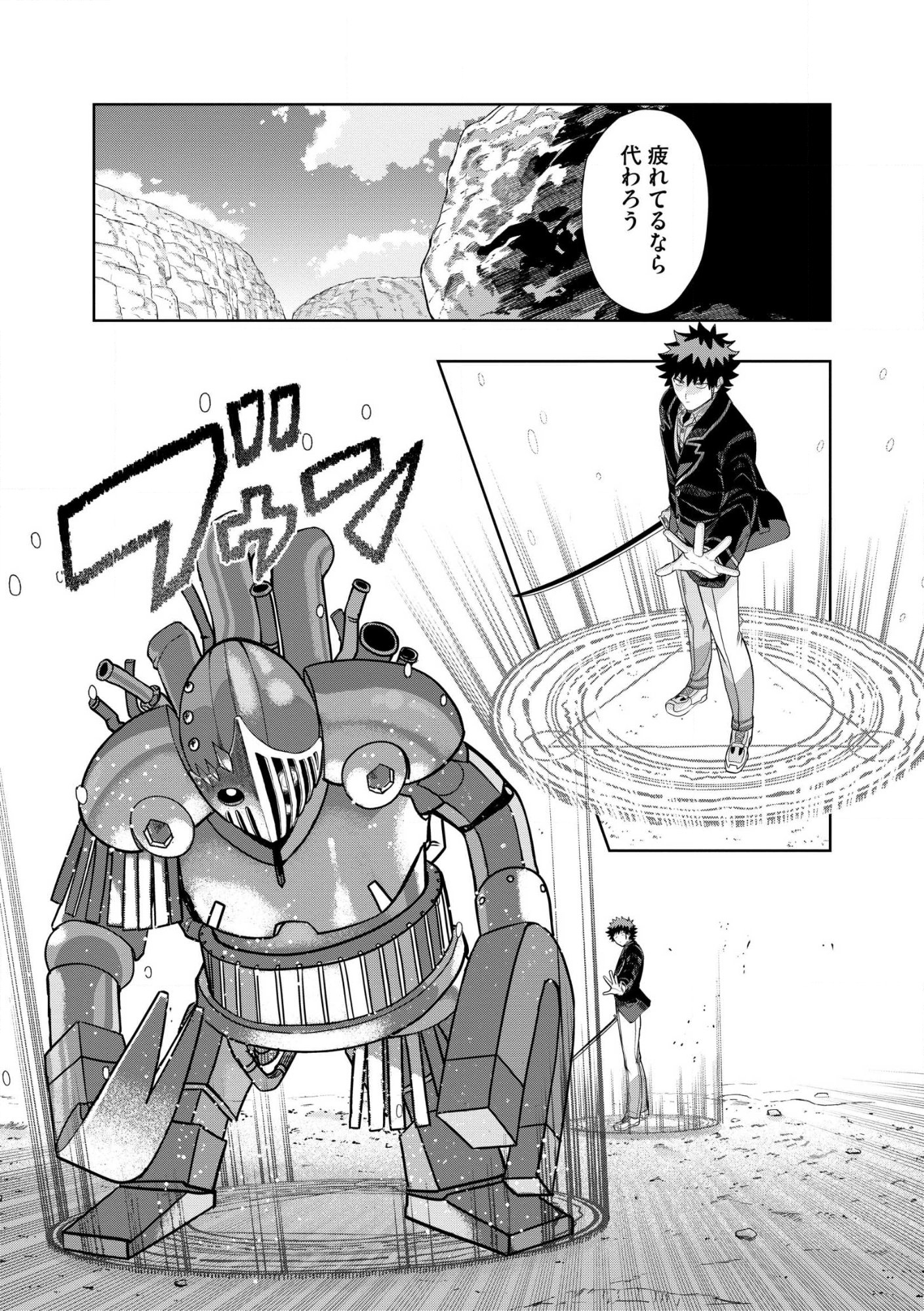 Dungeon Gakuen no Teihen ni Tensei Shita kedo, Naze ka Ore ni wa Kouryaku Hon ga Aru - Chapter 29.1 - Page 5