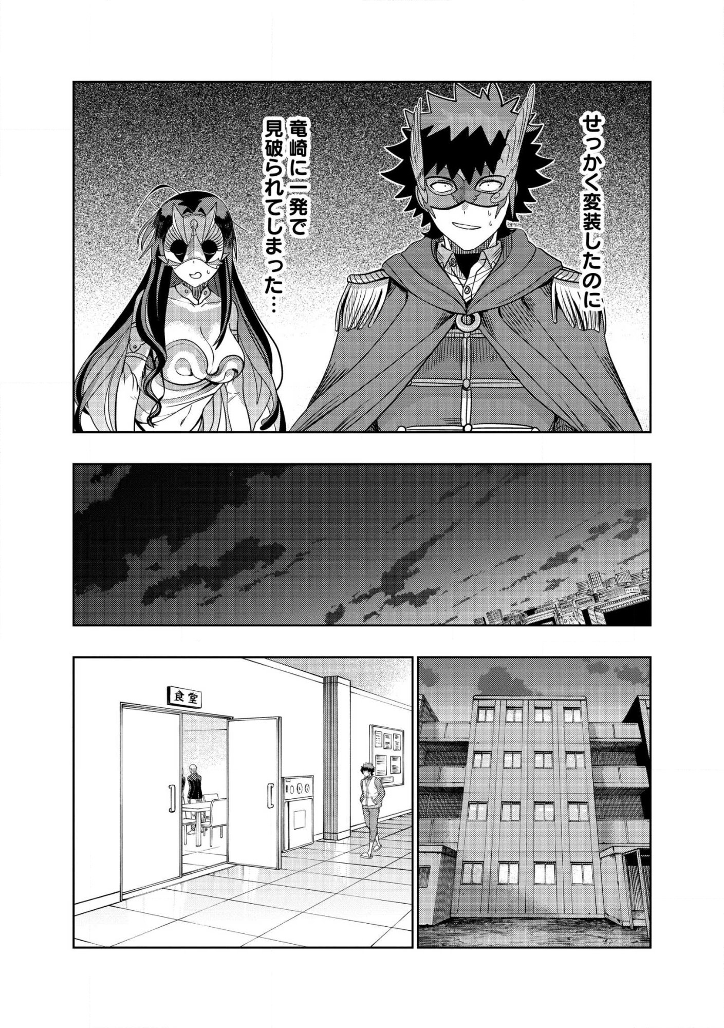 Dungeon Gakuen no Teihen ni Tensei Shita kedo, Naze ka Ore ni wa Kouryaku Hon ga Aru - Chapter 29.2 - Page 10