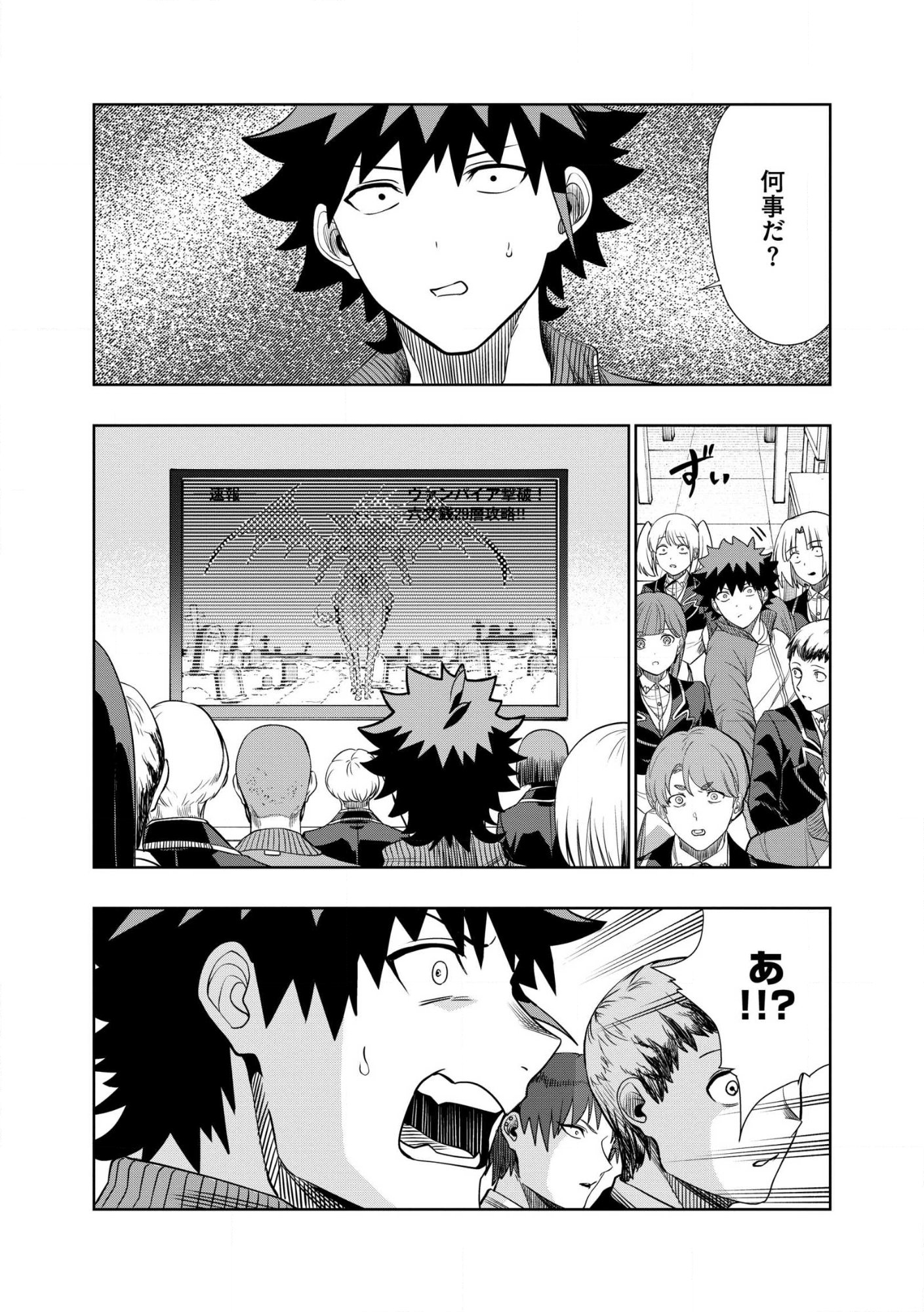 Dungeon Gakuen no Teihen ni Tensei Shita kedo, Naze ka Ore ni wa Kouryaku Hon ga Aru - Chapter 29.2 - Page 12