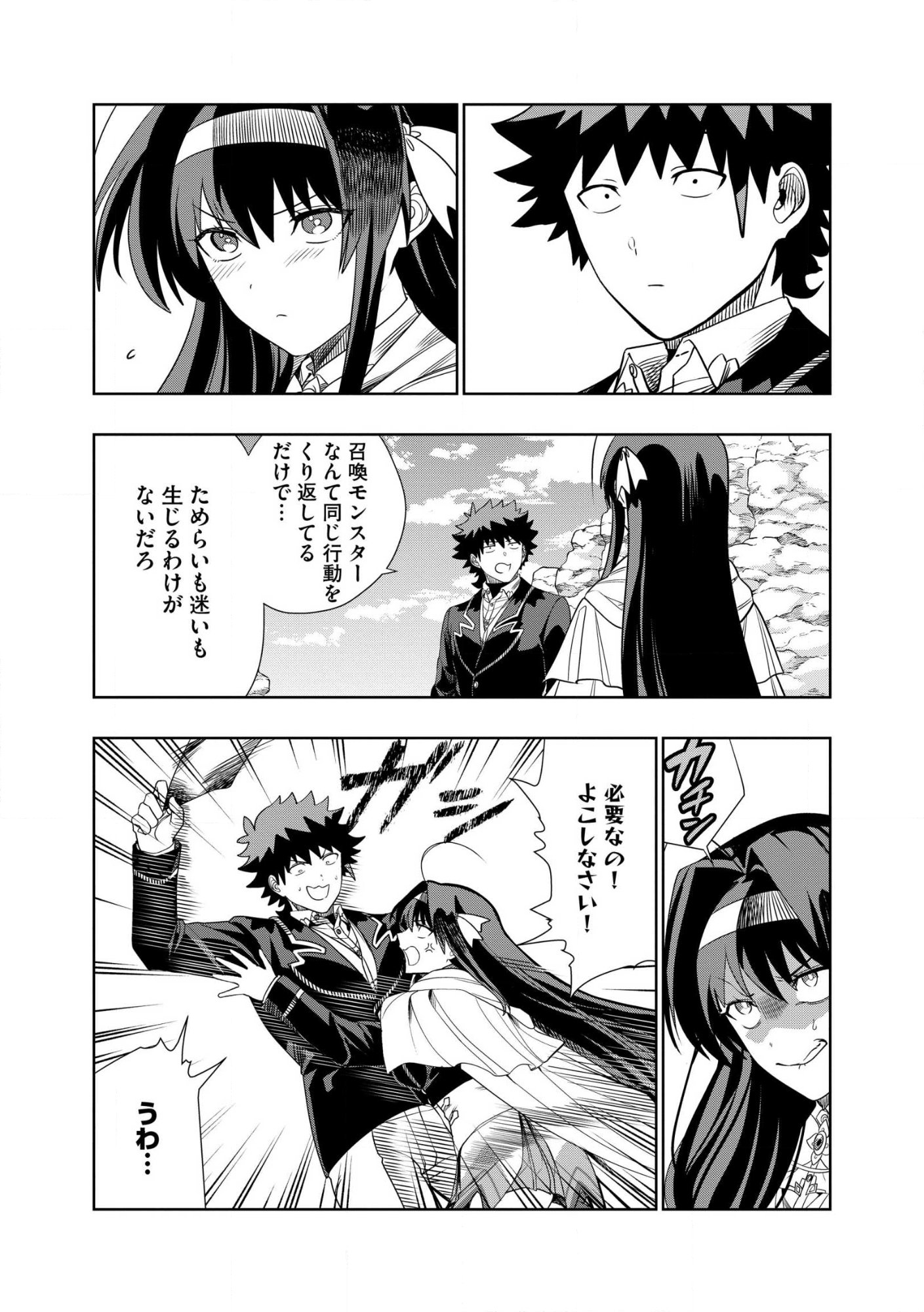 Dungeon Gakuen no Teihen ni Tensei Shita kedo, Naze ka Ore ni wa Kouryaku Hon ga Aru - Chapter 29.2 - Page 4