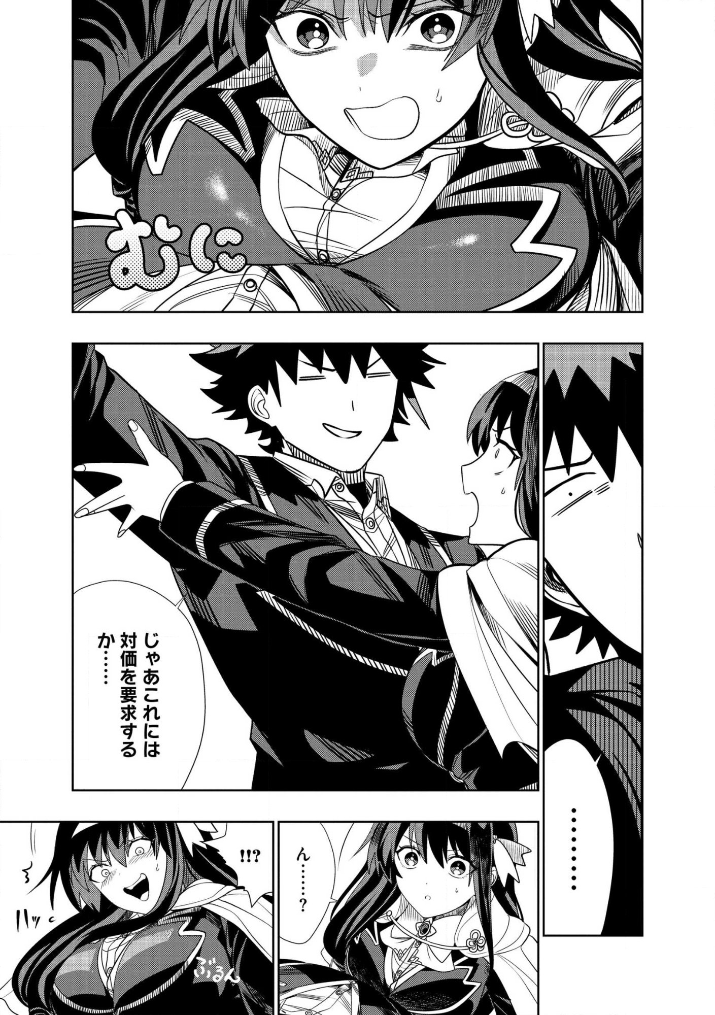 Dungeon Gakuen no Teihen ni Tensei Shita kedo, Naze ka Ore ni wa Kouryaku Hon ga Aru - Chapter 29.2 - Page 5