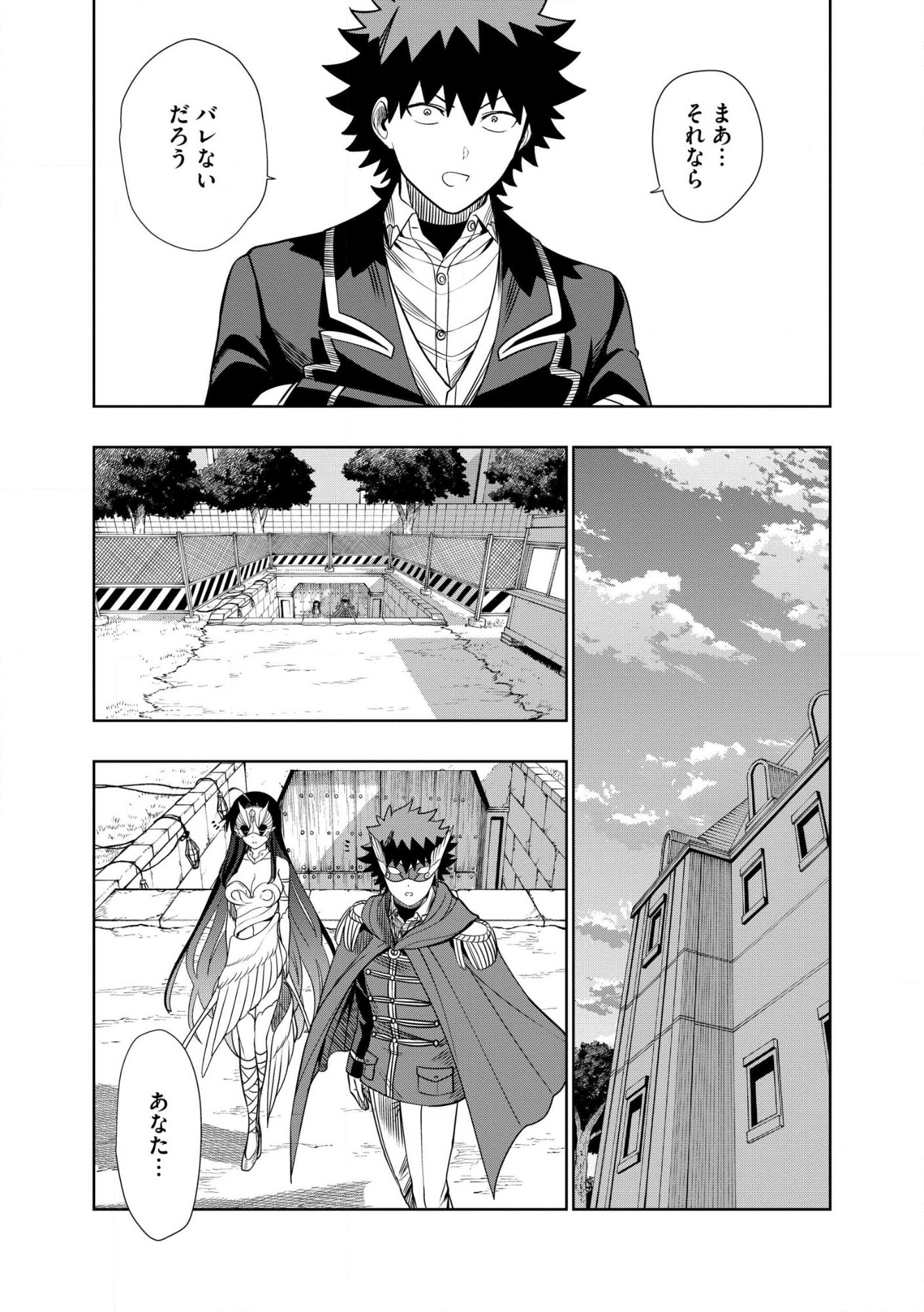 Dungeon Gakuen no Teihen ni Tensei Shita kedo, Naze ka Ore ni wa Kouryaku Hon ga Aru - Chapter 29.2 - Page 8