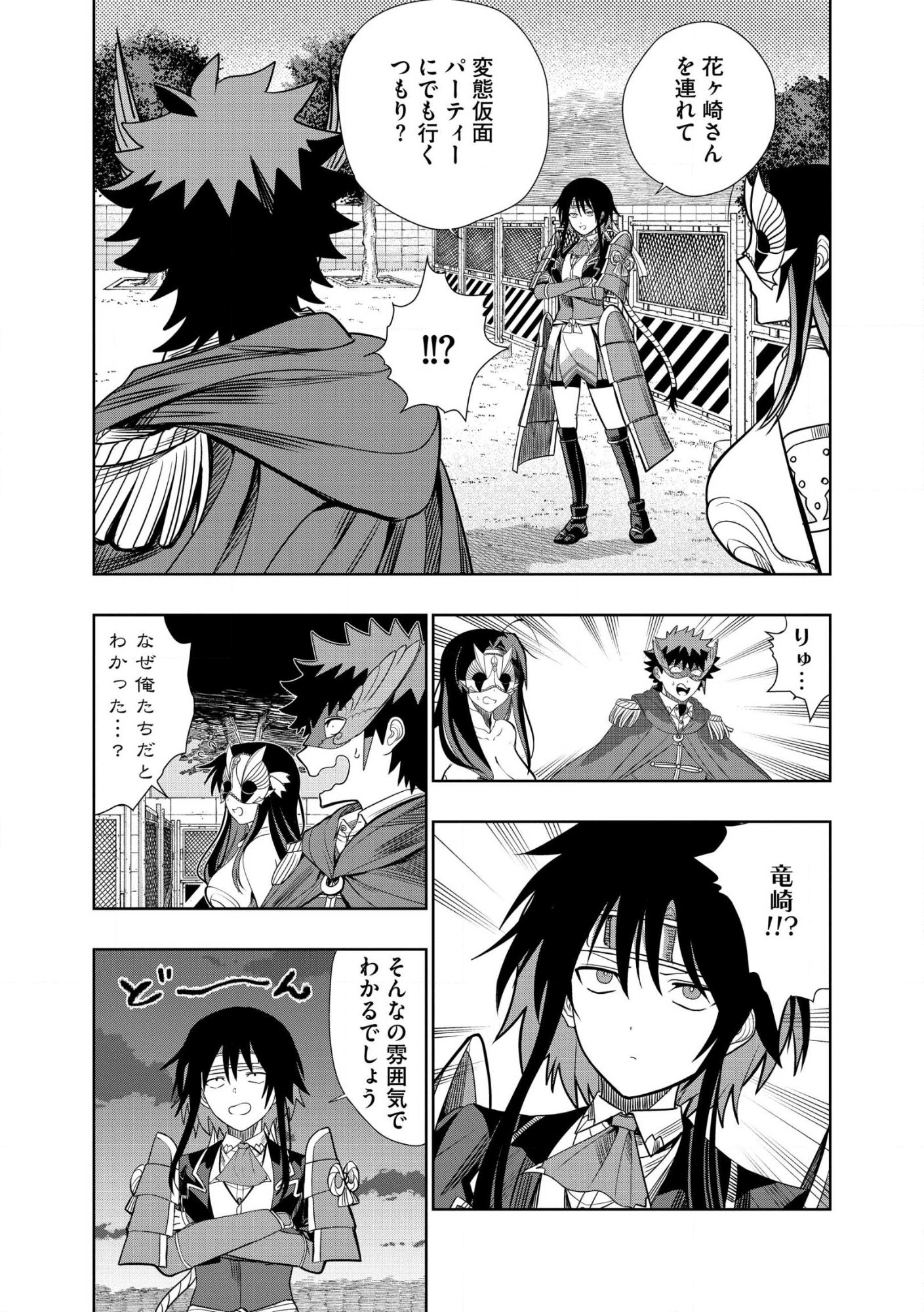 Dungeon Gakuen no Teihen ni Tensei Shita kedo, Naze ka Ore ni wa Kouryaku Hon ga Aru - Chapter 29.2 - Page 9